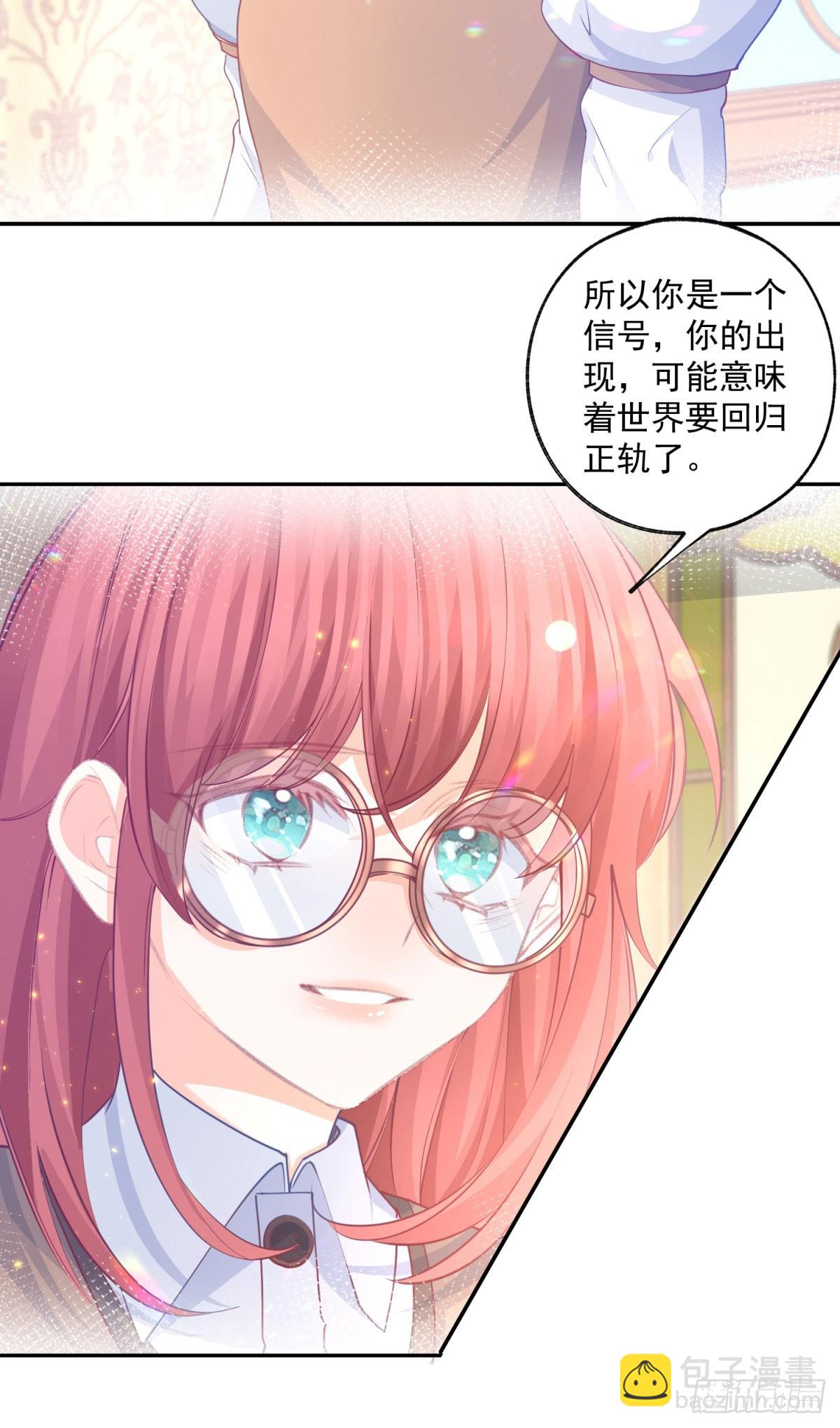 某天成爲祭品公主 - 第249話 羽毛筆 - 2