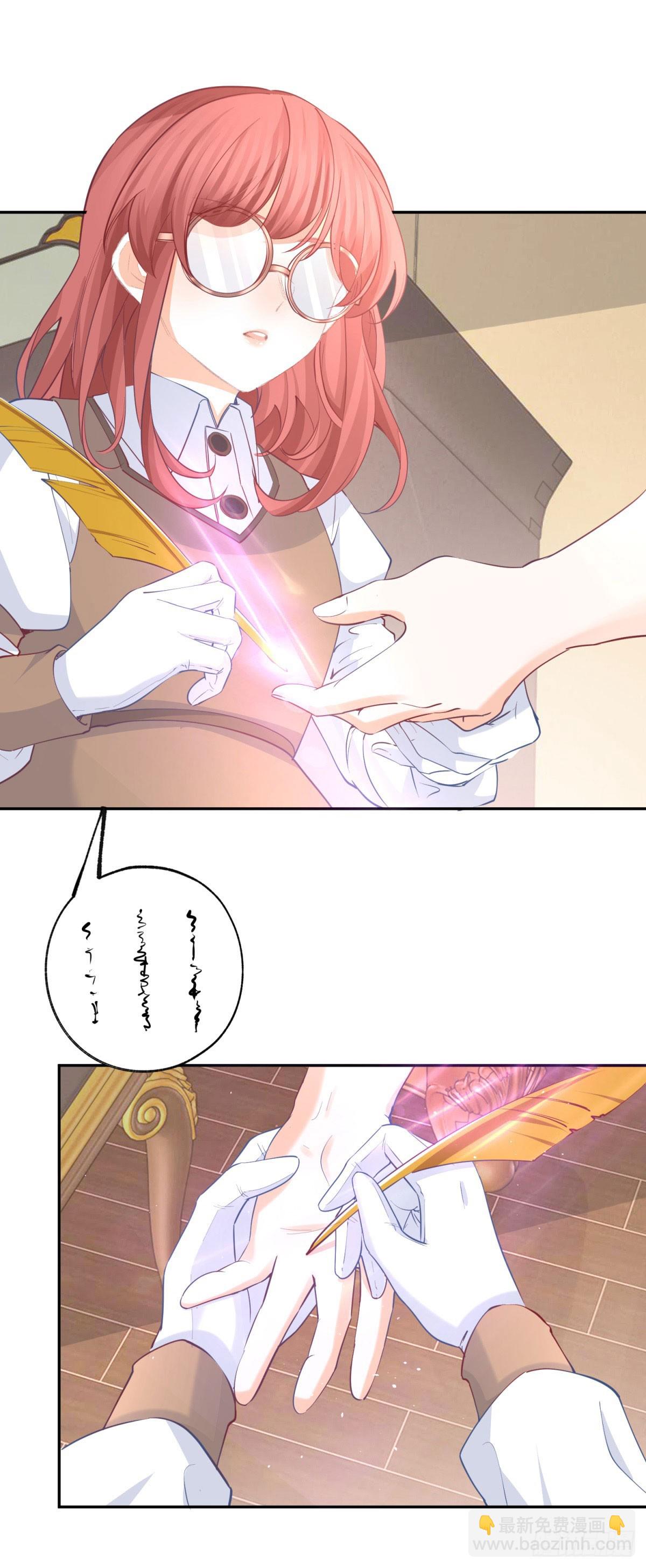 某天成爲祭品公主 - 第249話 羽毛筆 - 1