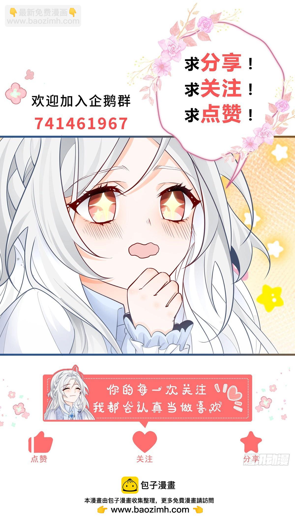 某天成爲祭品公主 - 第249話 羽毛筆 - 4
