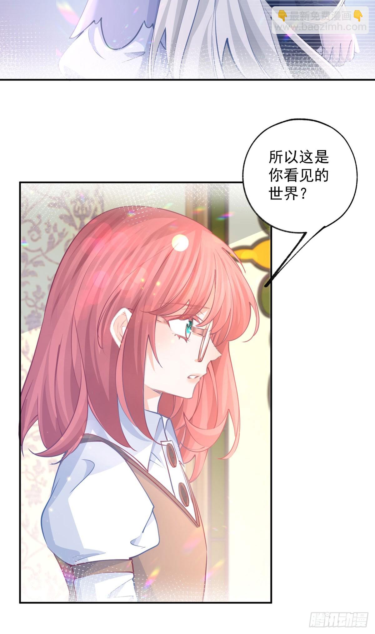 某天成爲祭品公主 - 第249話 羽毛筆 - 4