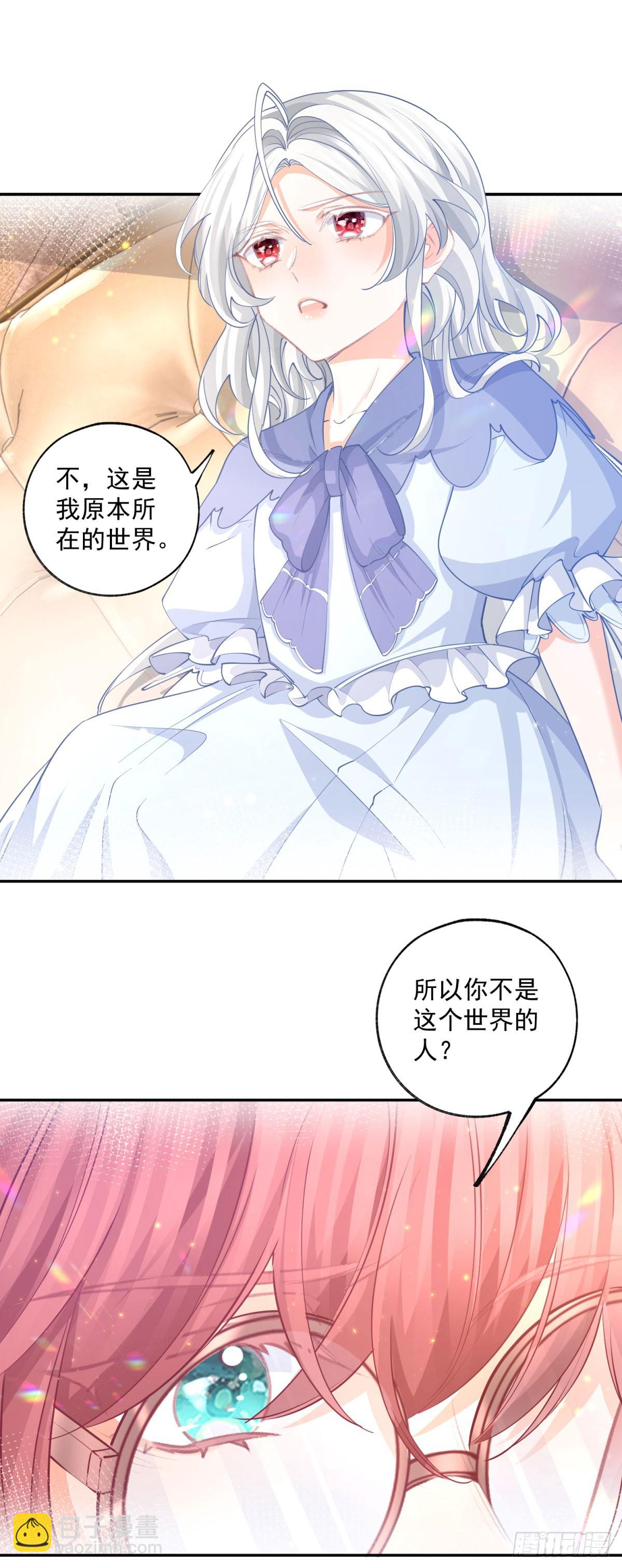 某天成爲祭品公主 - 第249話 羽毛筆 - 1