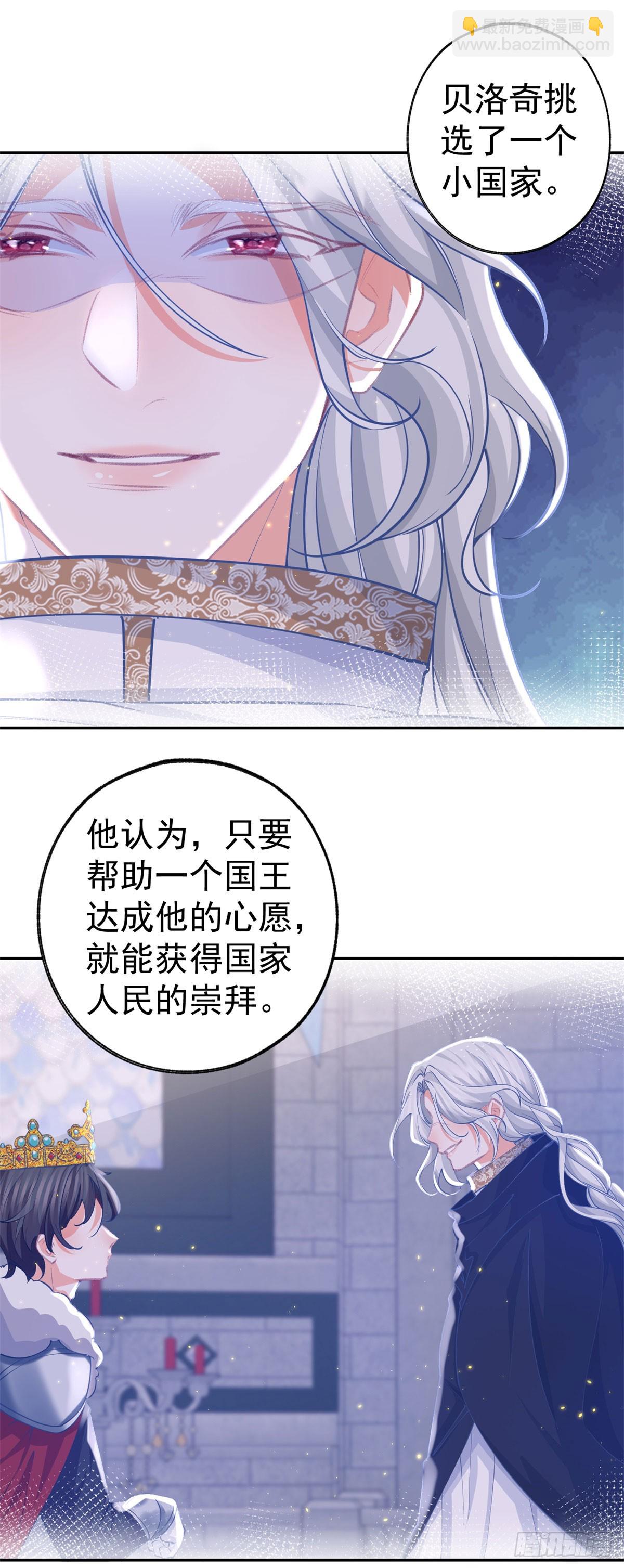 某天成爲祭品公主 - 第251話 第一代皇帝 - 1