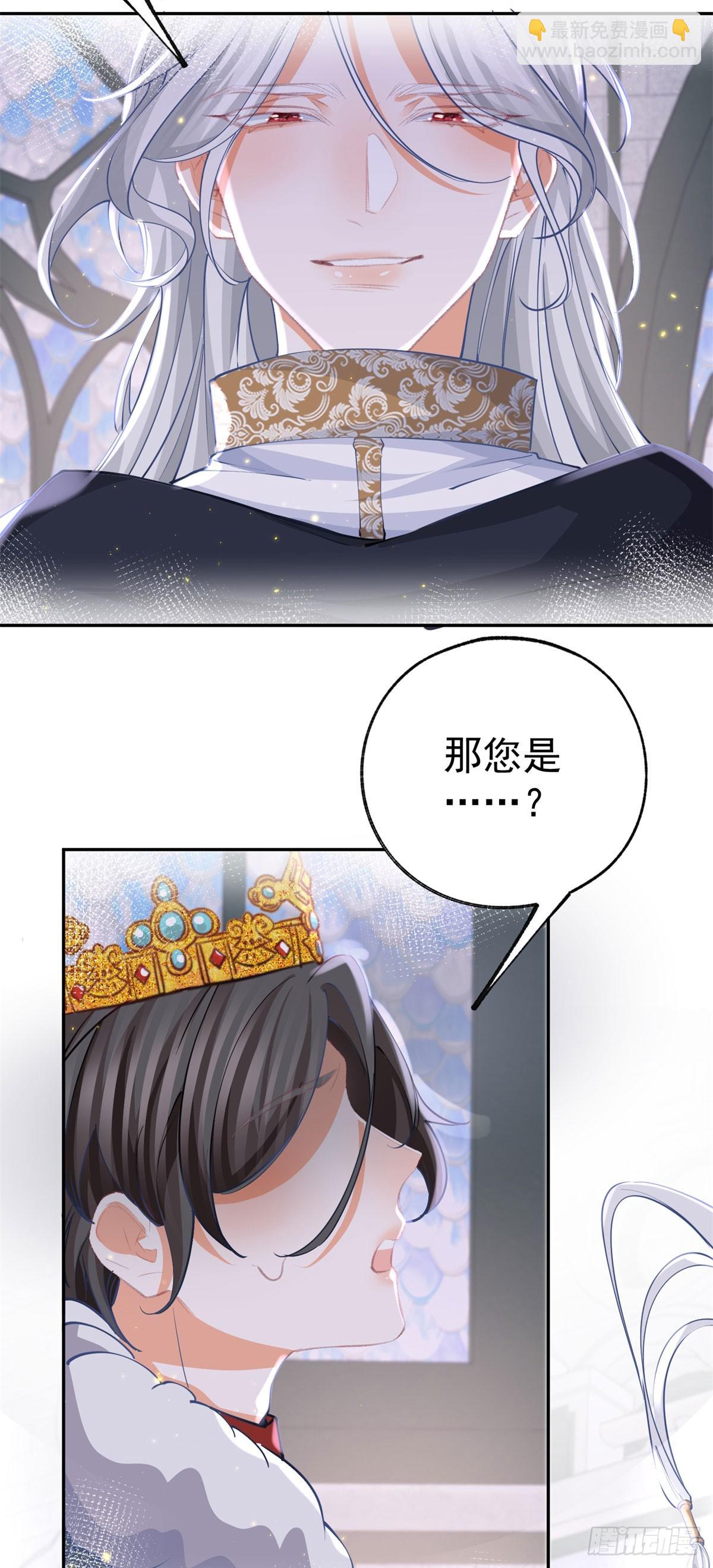 某天成爲祭品公主 - 第251話 第一代皇帝 - 5