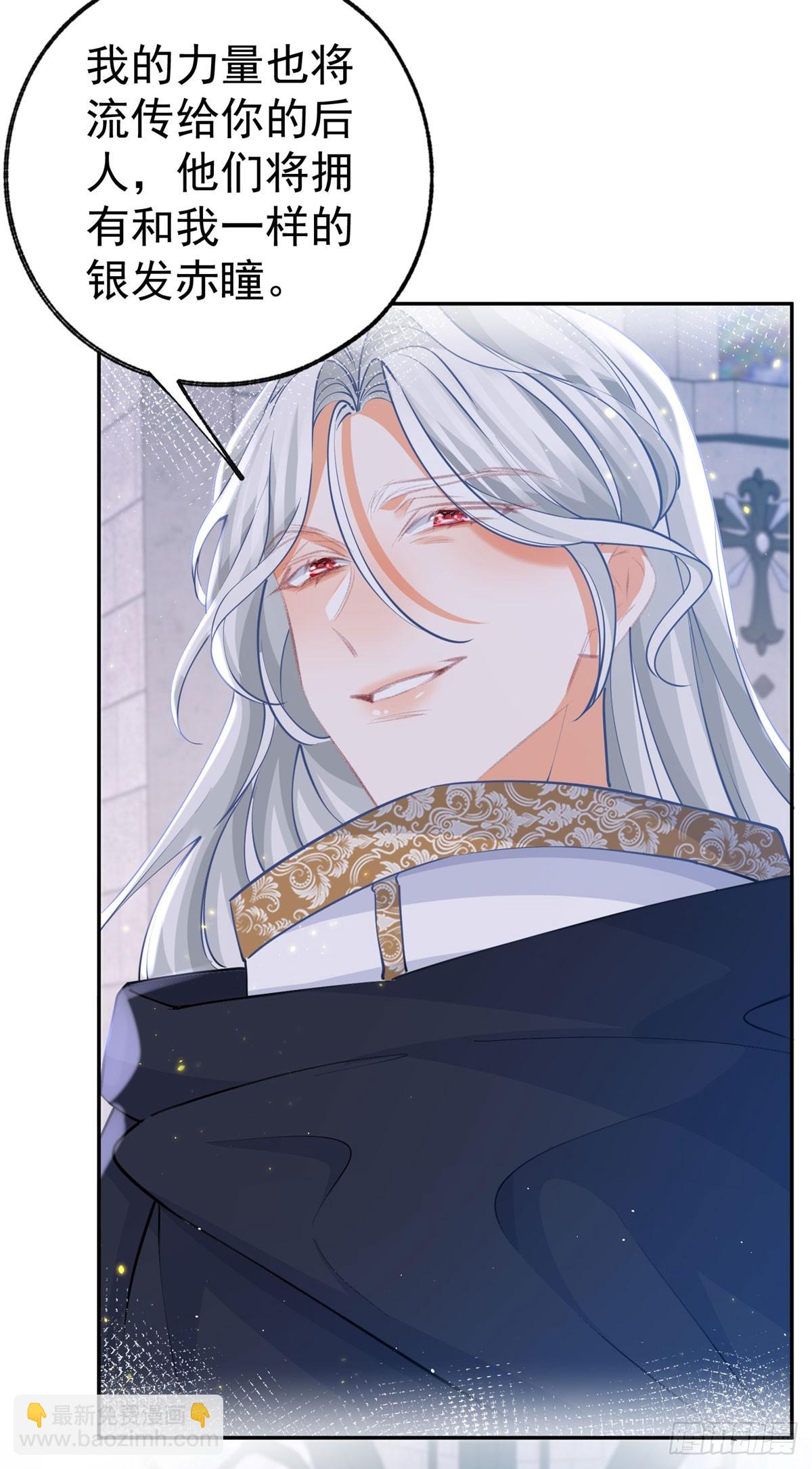 某天成爲祭品公主 - 第251話 第一代皇帝 - 4