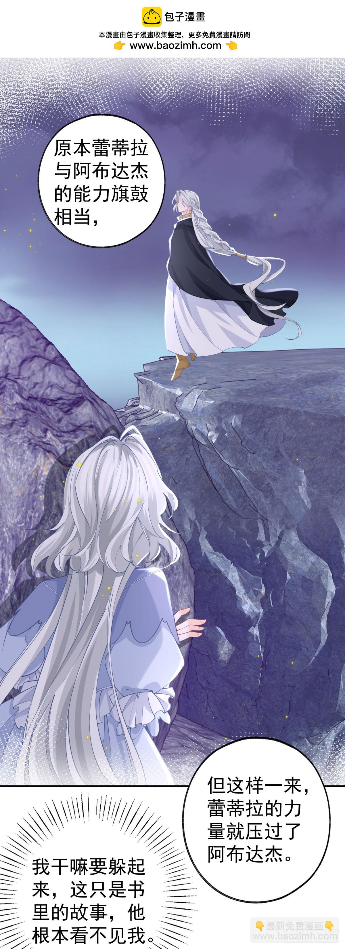 某天成爲祭品公主 - 第251話 第一代皇帝 - 2