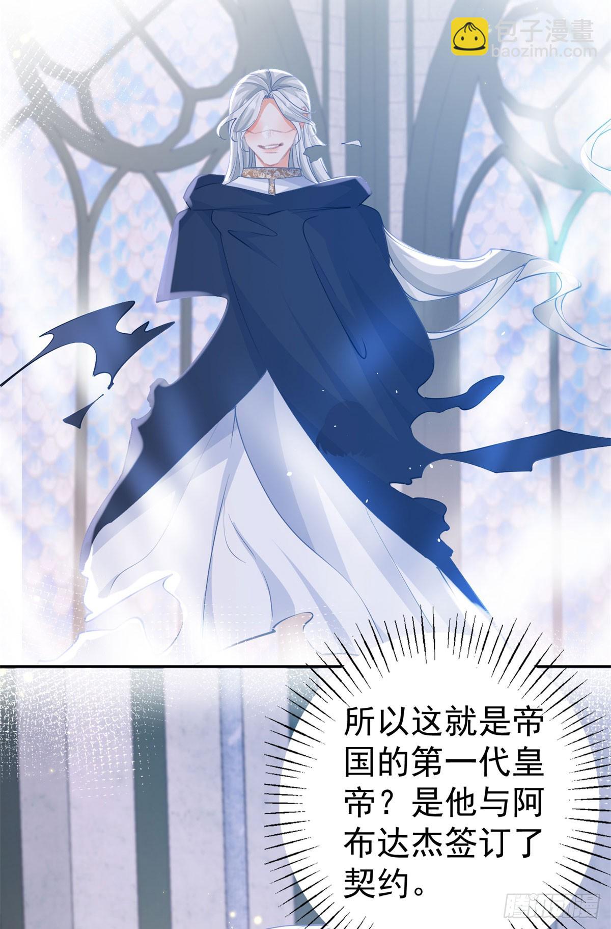 某天成爲祭品公主 - 第251話 第一代皇帝 - 5