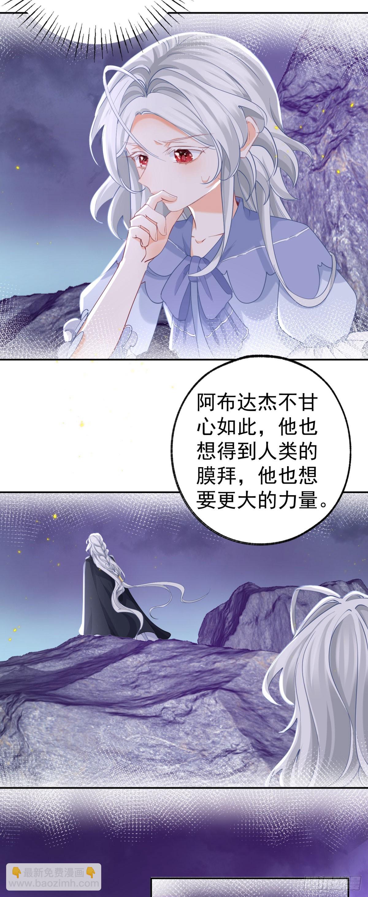 某天成爲祭品公主 - 第251話 第一代皇帝 - 3