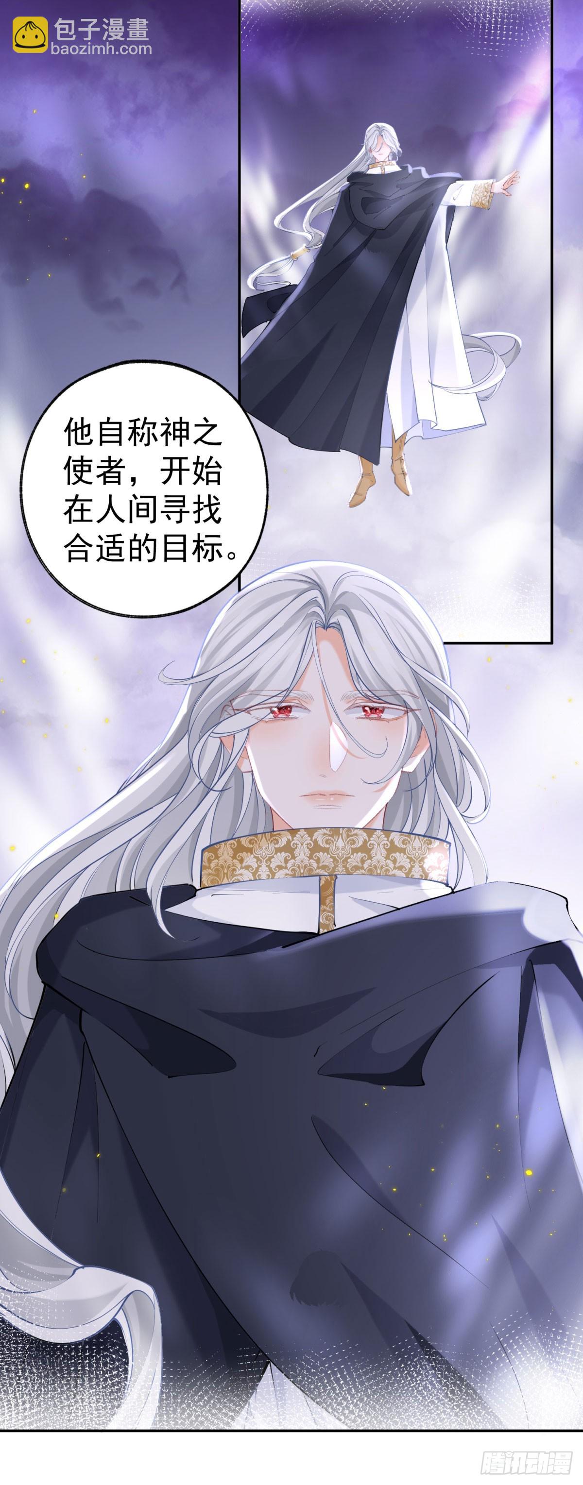 某天成爲祭品公主 - 第251話 第一代皇帝 - 4