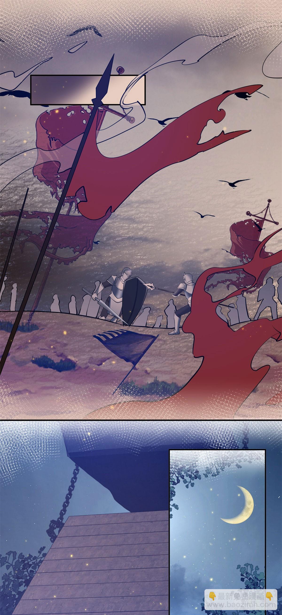 某天成爲祭品公主 - 第251話 第一代皇帝 - 5