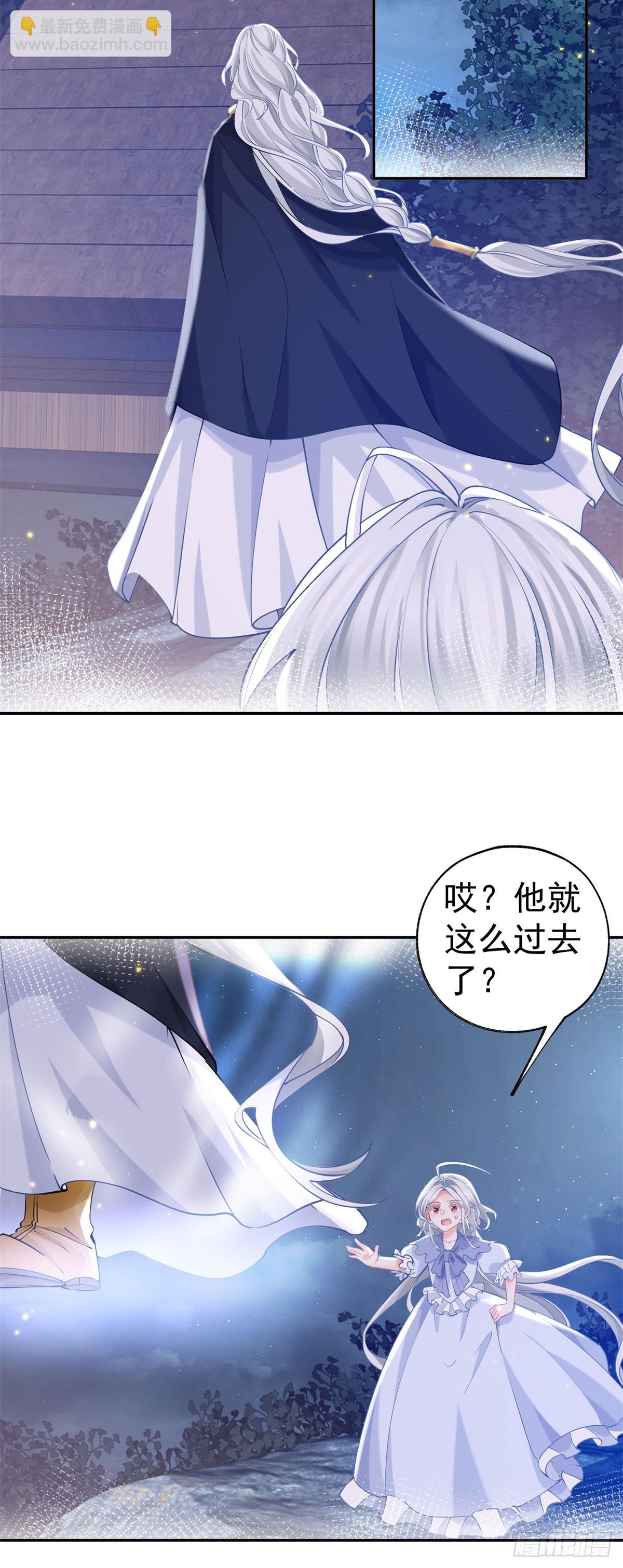 某天成爲祭品公主 - 第251話 第一代皇帝 - 1