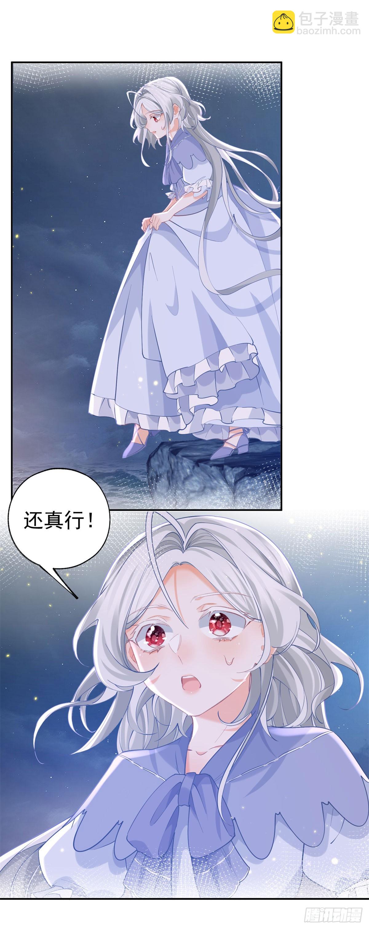 某天成爲祭品公主 - 第251話 第一代皇帝 - 2