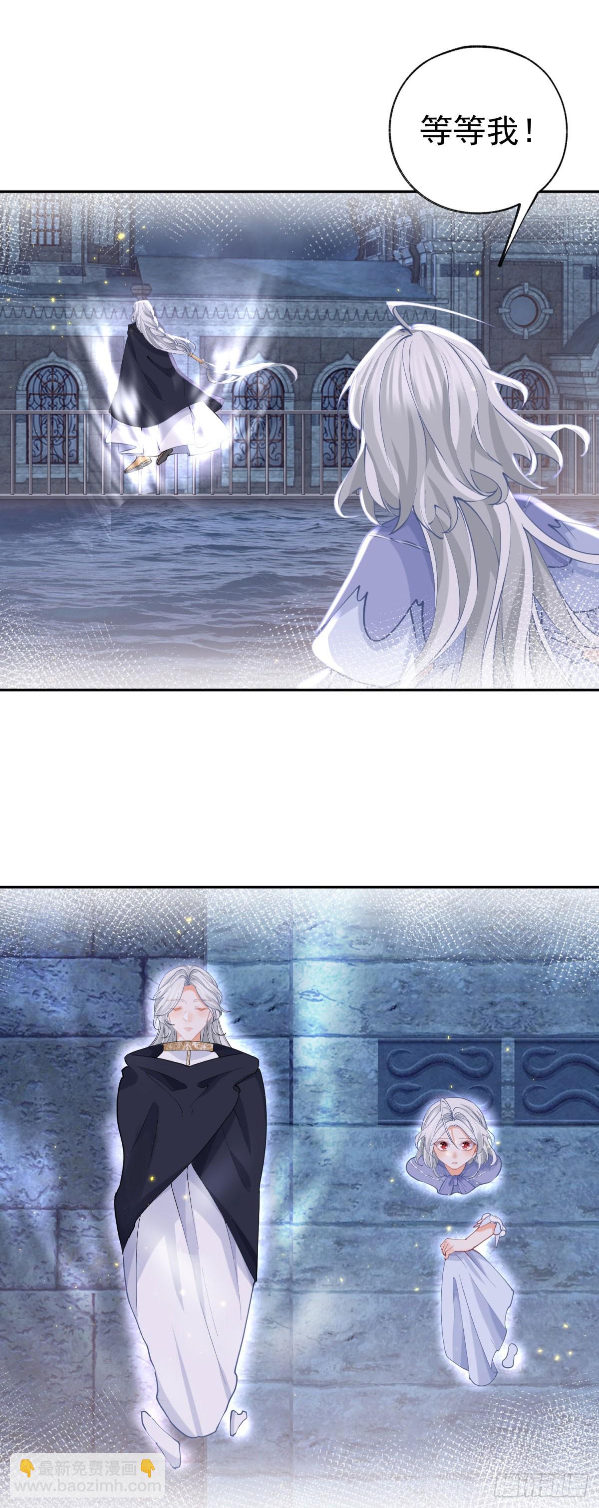 某天成爲祭品公主 - 第251話 第一代皇帝 - 3