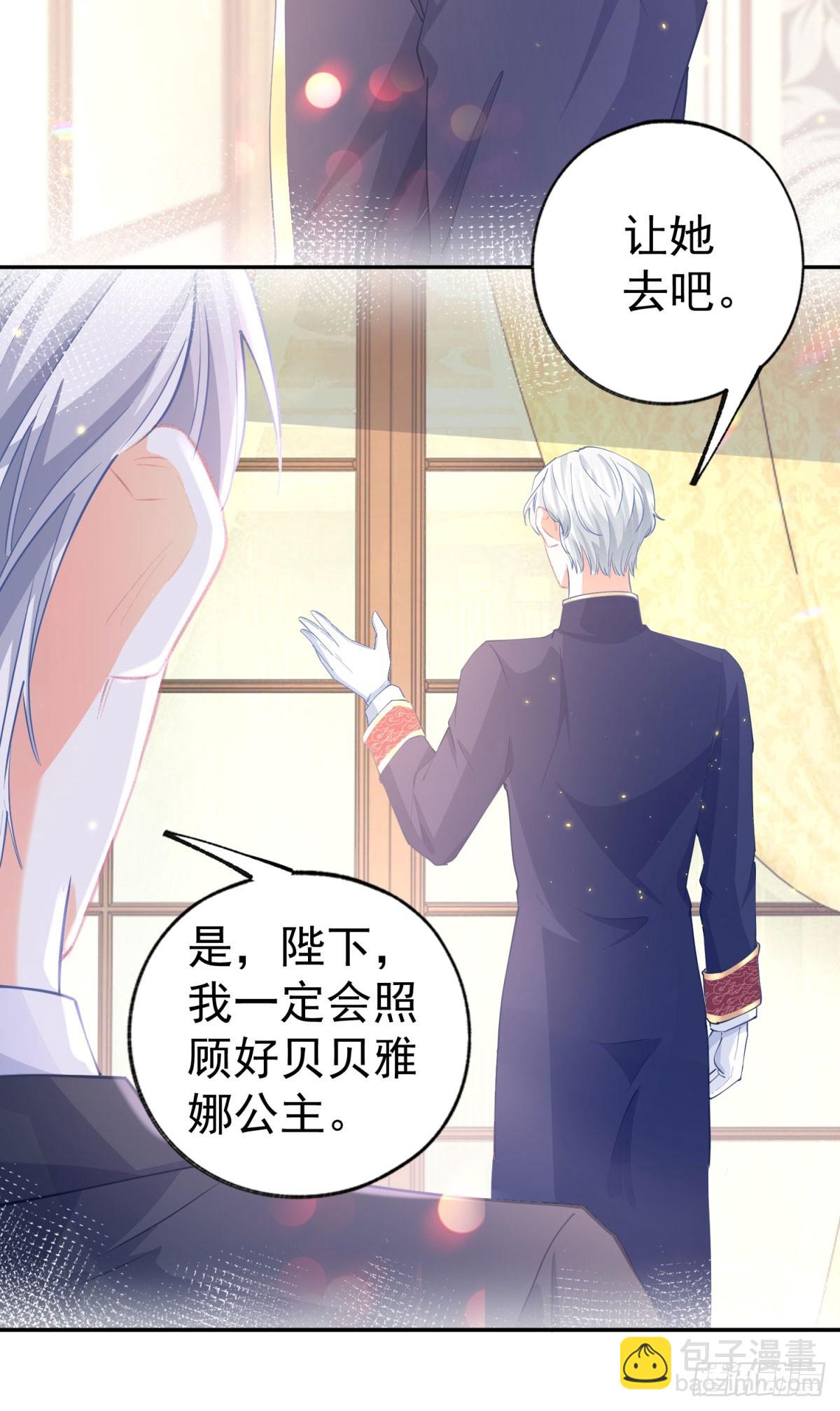 某天成爲祭品公主 - 第255話 我知道所有的秘密 - 3