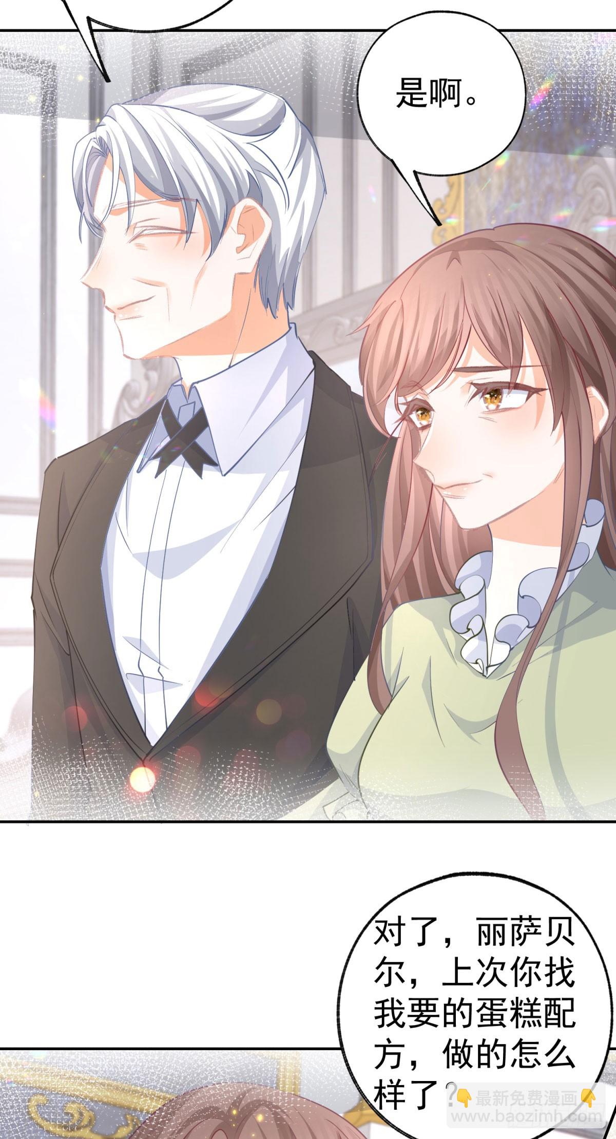 某天成爲祭品公主 - 第257話 今天的你像個公主 - 1