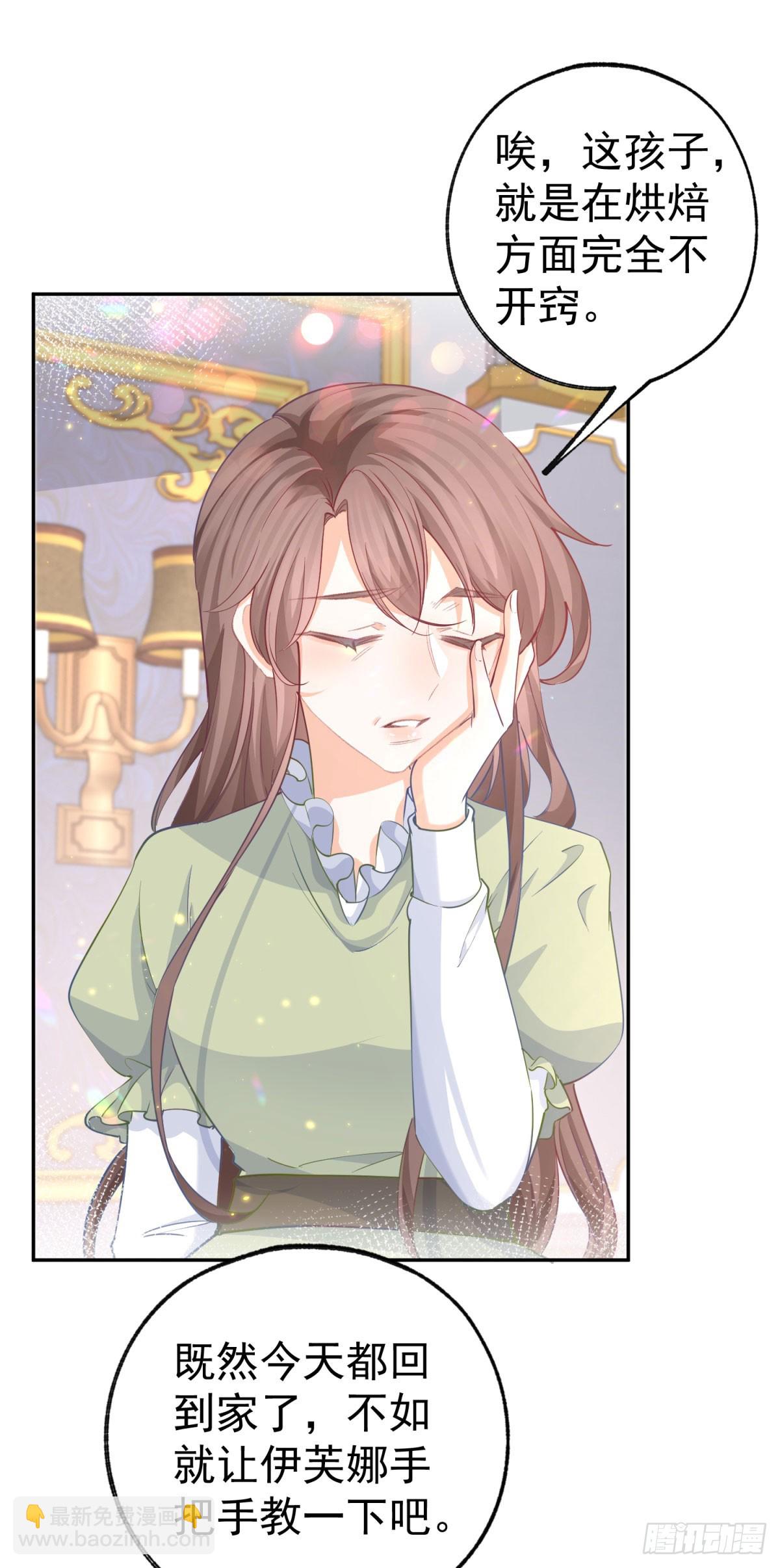 某天成爲祭品公主 - 第257話 今天的你像個公主 - 3