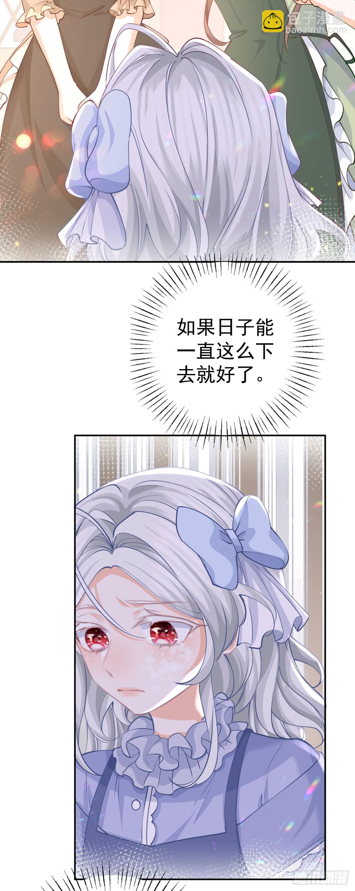 某天成爲祭品公主 - 第257話 今天的你像個公主 - 1