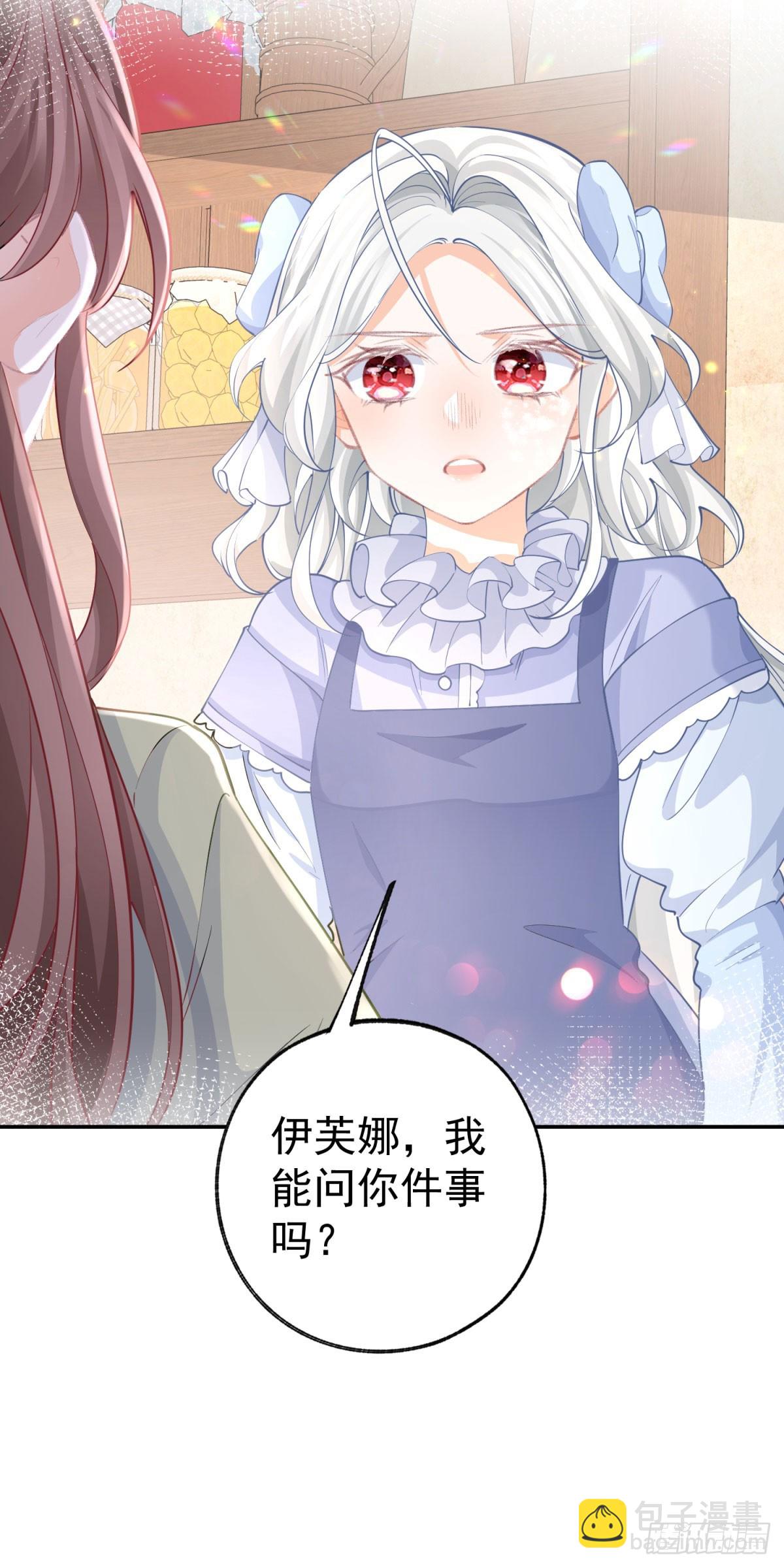 某天成爲祭品公主 - 第257話 今天的你像個公主 - 3