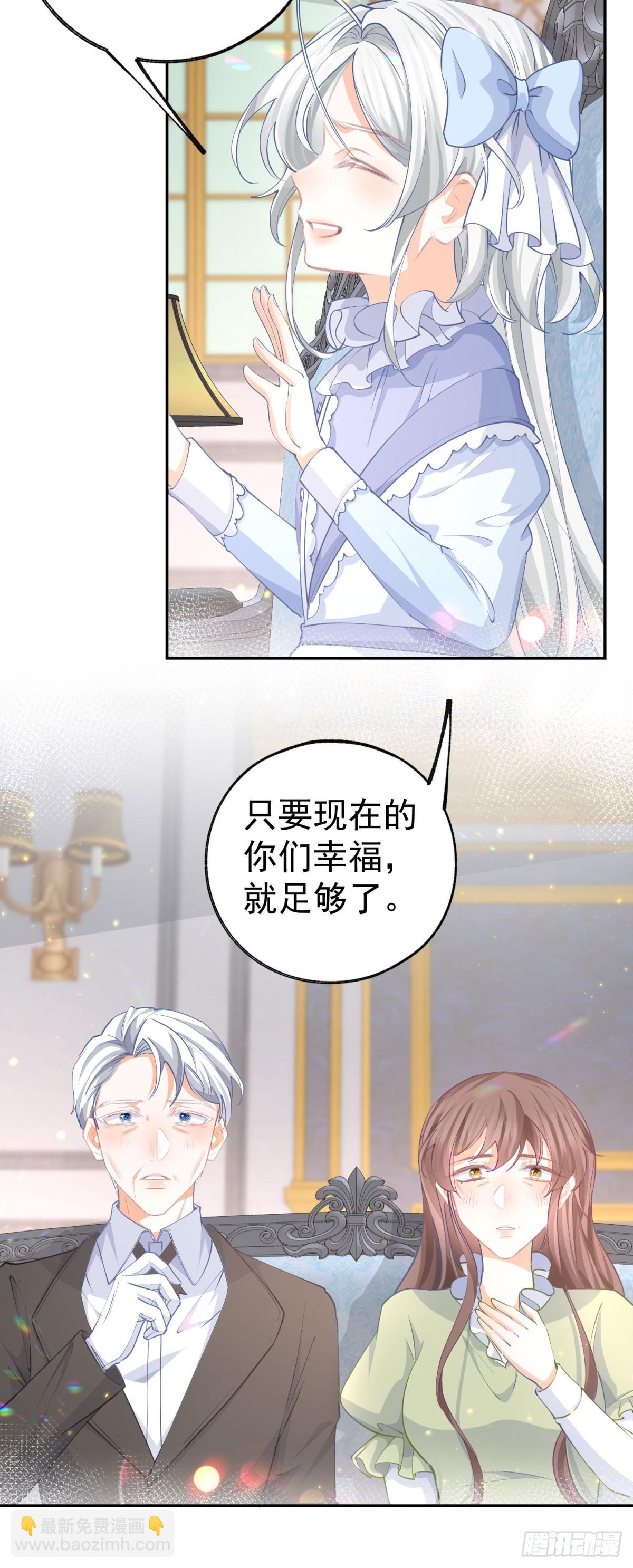 某天成爲祭品公主 - 第257話 今天的你像個公主 - 4