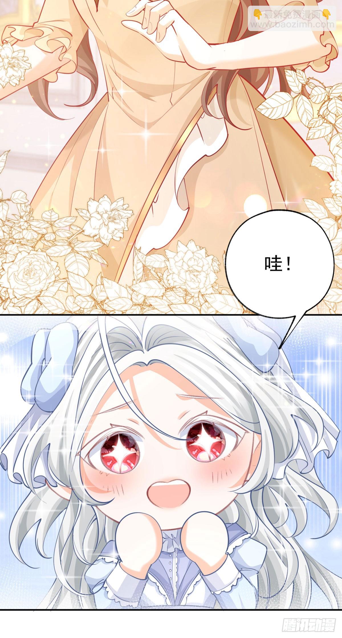 某天成爲祭品公主 - 第257話 今天的你像個公主 - 3