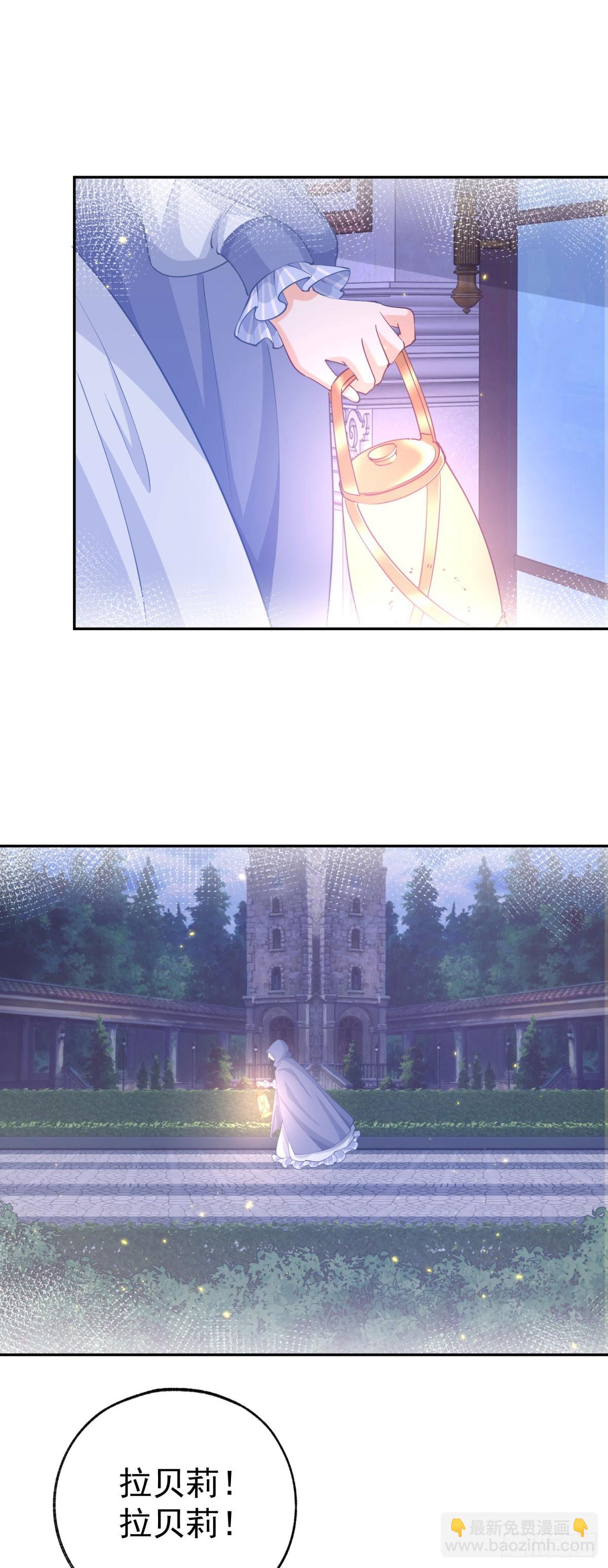 某天成爲祭品公主 - 第259話 老國王的反擊 - 1