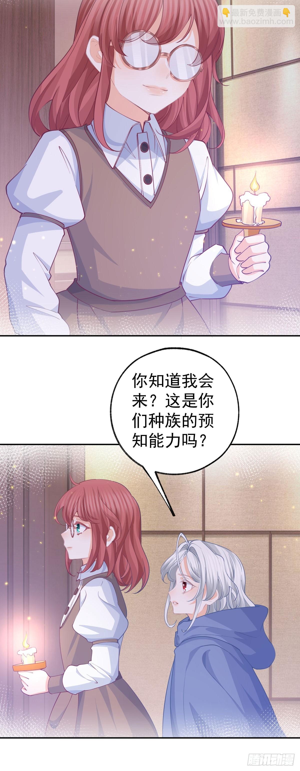 某天成爲祭品公主 - 第259話 老國王的反擊 - 3