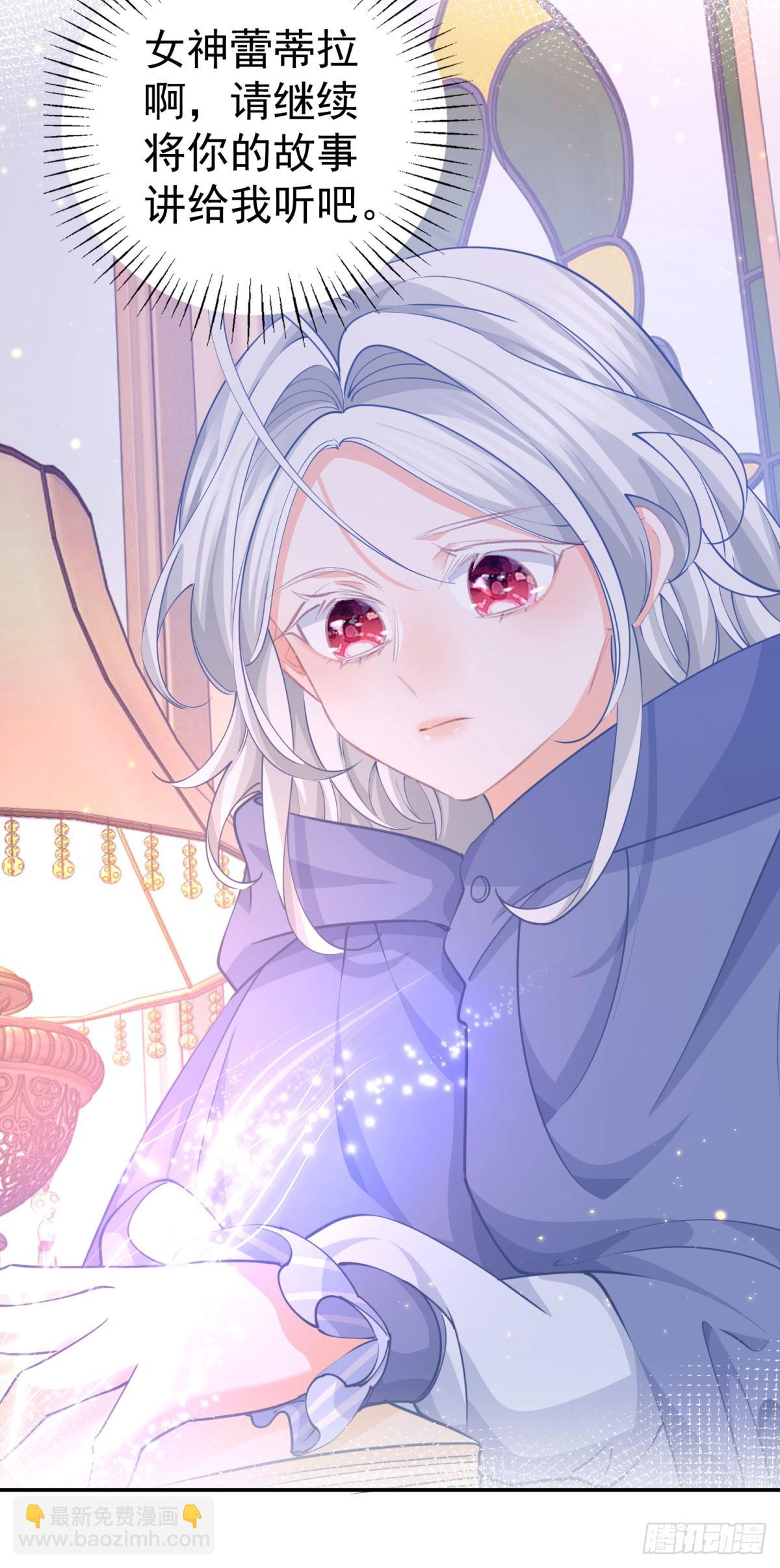 某天成爲祭品公主 - 第259話 老國王的反擊 - 2