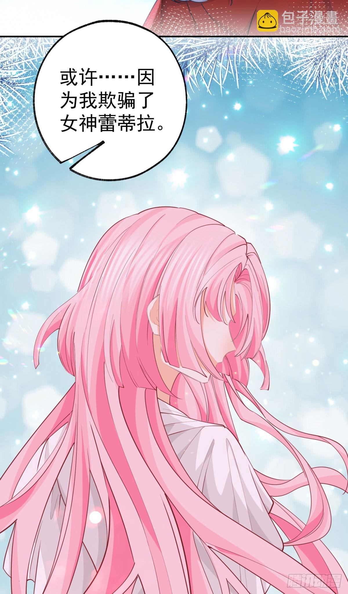 某天成爲祭品公主 - 第259話 老國王的反擊 - 1
