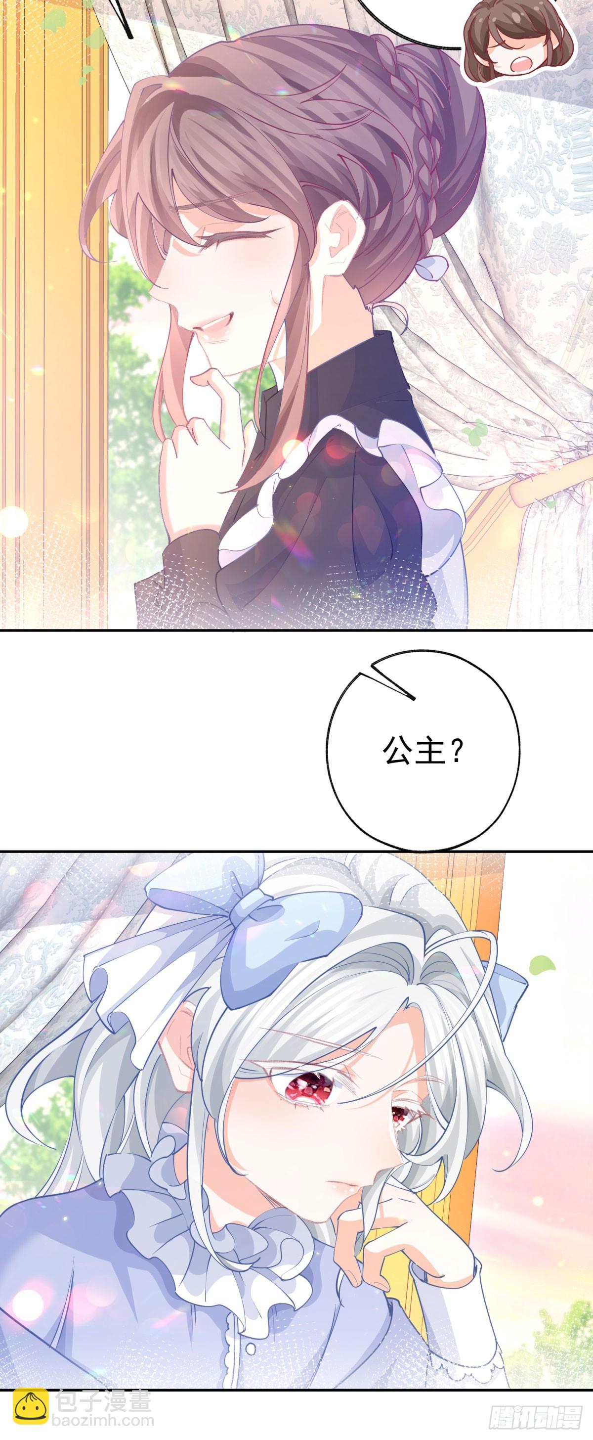 某天成爲祭品公主 - 第259話 老國王的反擊 - 4