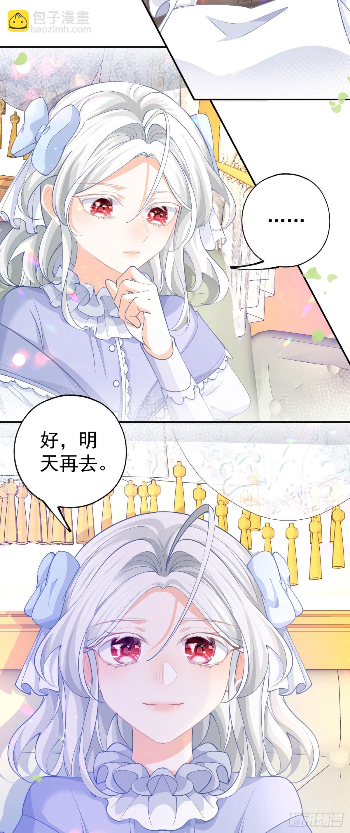某天成爲祭品公主 - 第259話 老國王的反擊 - 1