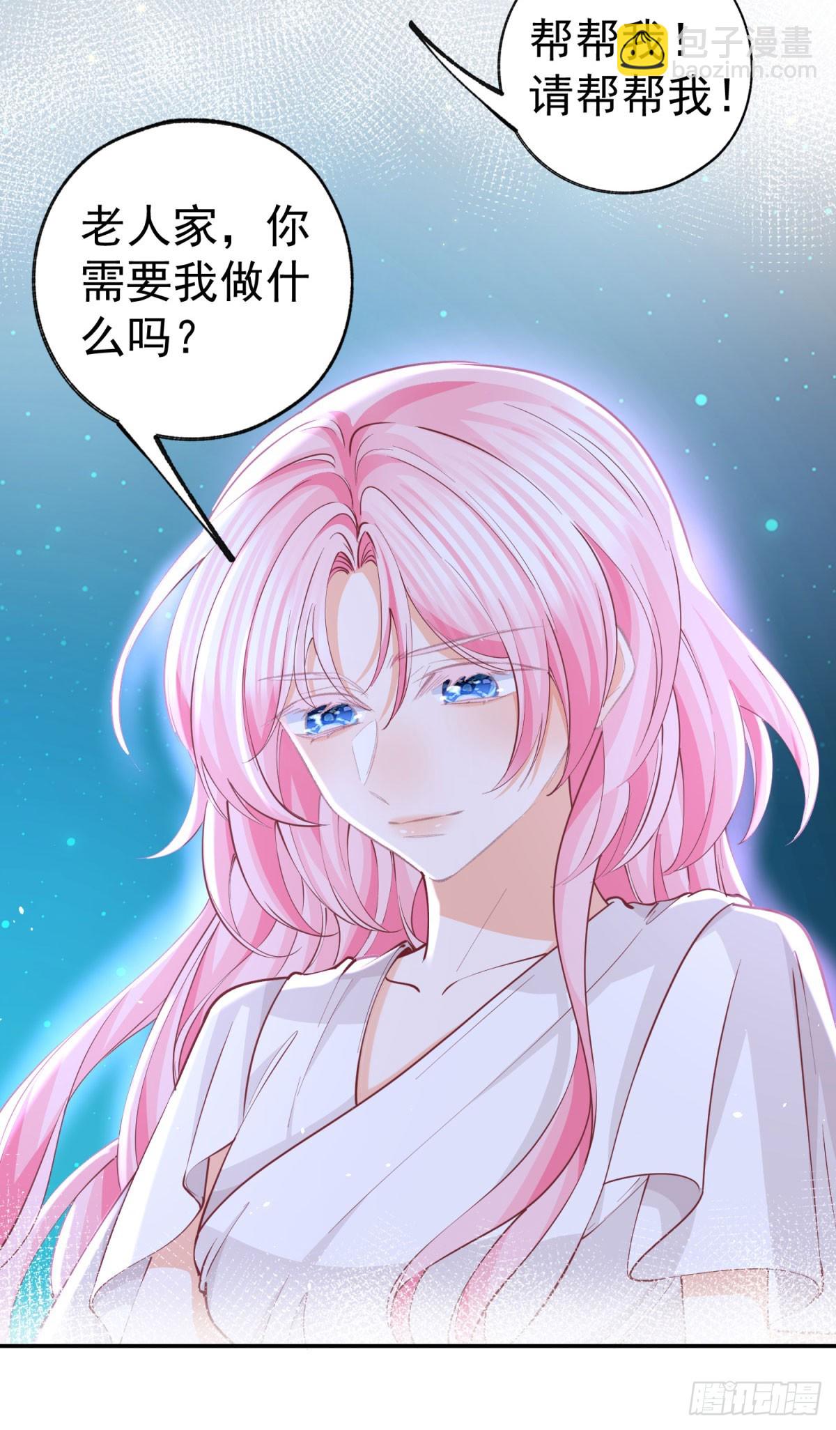 某天成爲祭品公主 - 第261話 陷阱裡的陷阱 - 2