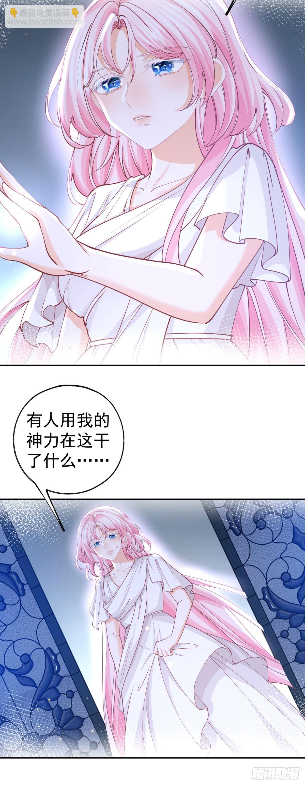 某天成爲祭品公主 - 第261話 陷阱裡的陷阱 - 3