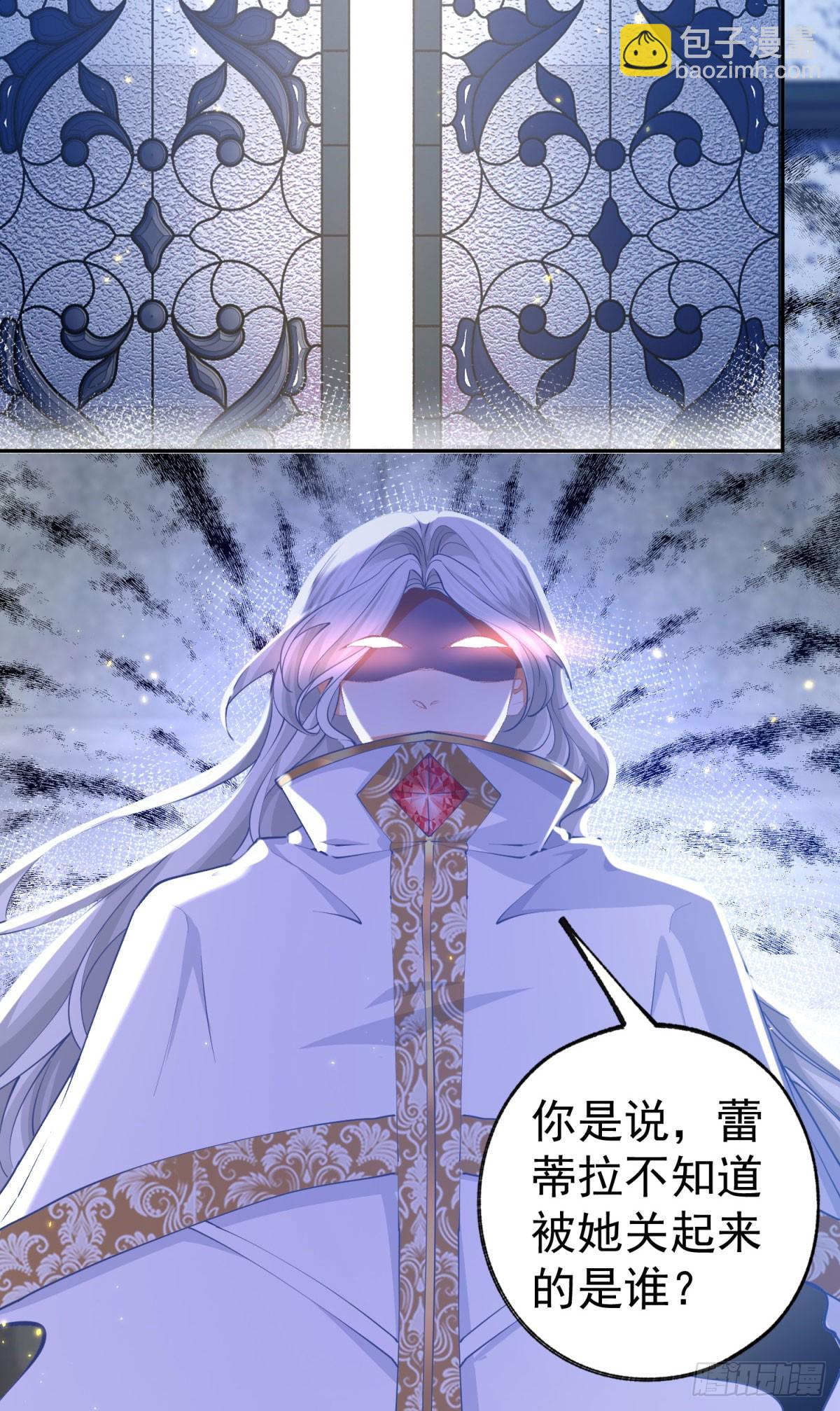 某天成爲祭品公主 - 第261話 陷阱裡的陷阱 - 4