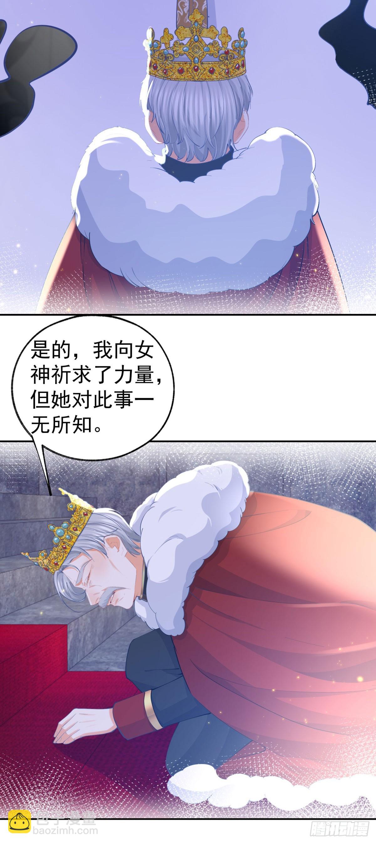 某天成爲祭品公主 - 第261話 陷阱裡的陷阱 - 5