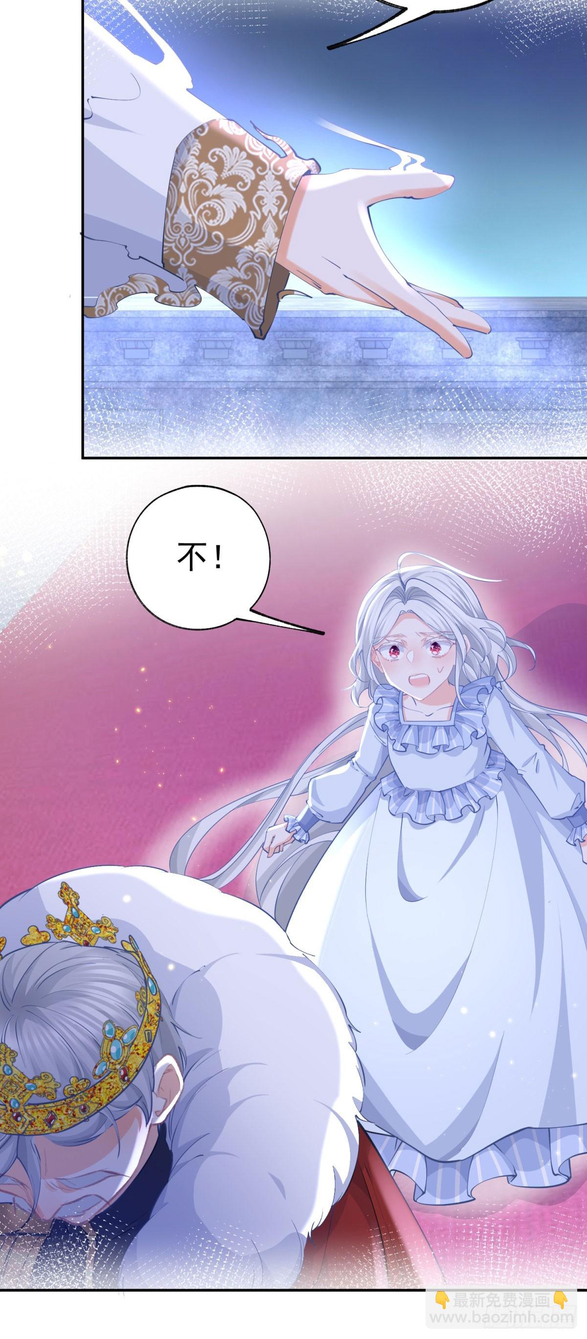 某天成爲祭品公主 - 第261話 陷阱裡的陷阱 - 3