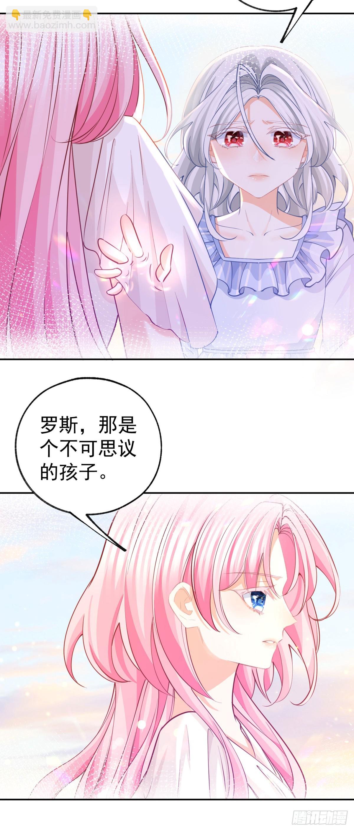 某天成爲祭品公主 - 第263話 最後的願望 - 5