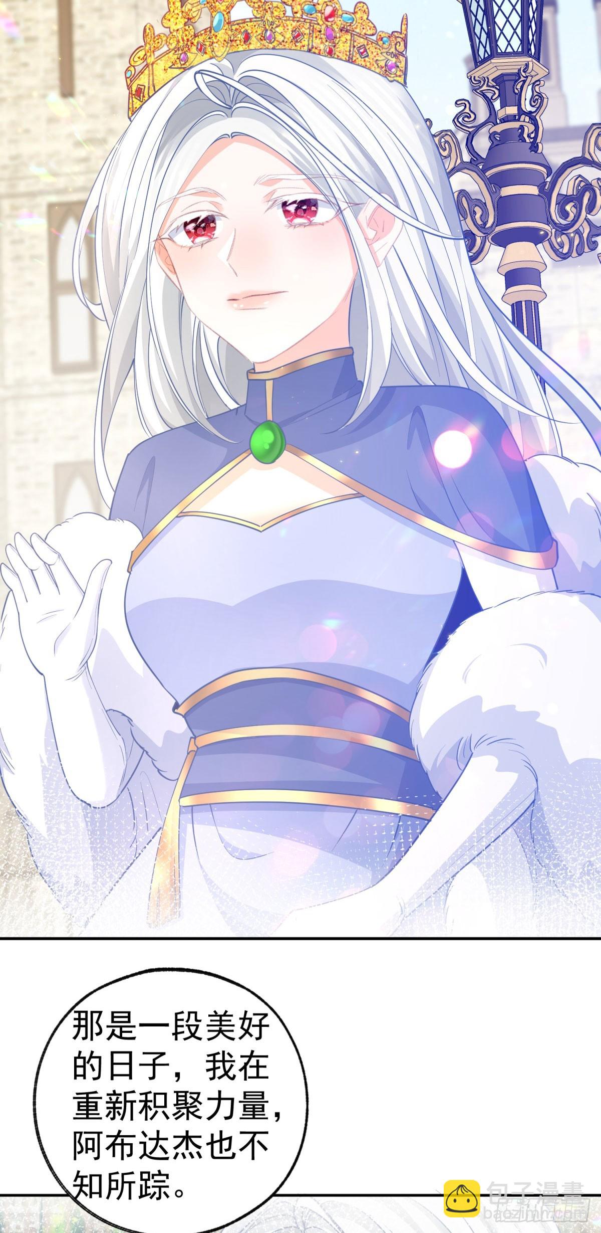 某天成爲祭品公主 - 第263話 最後的願望 - 2