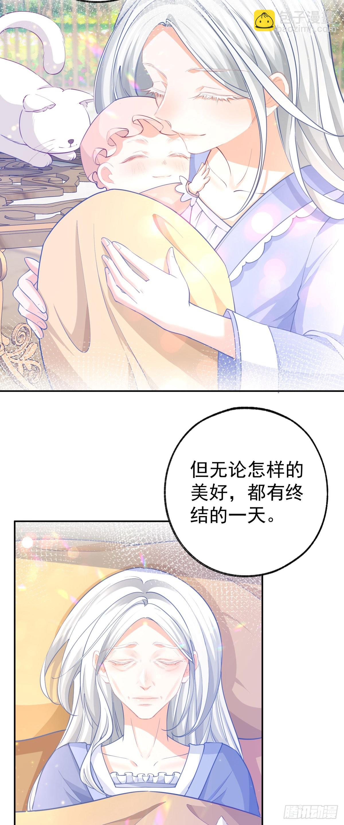 某天成爲祭品公主 - 第263話 最後的願望 - 3