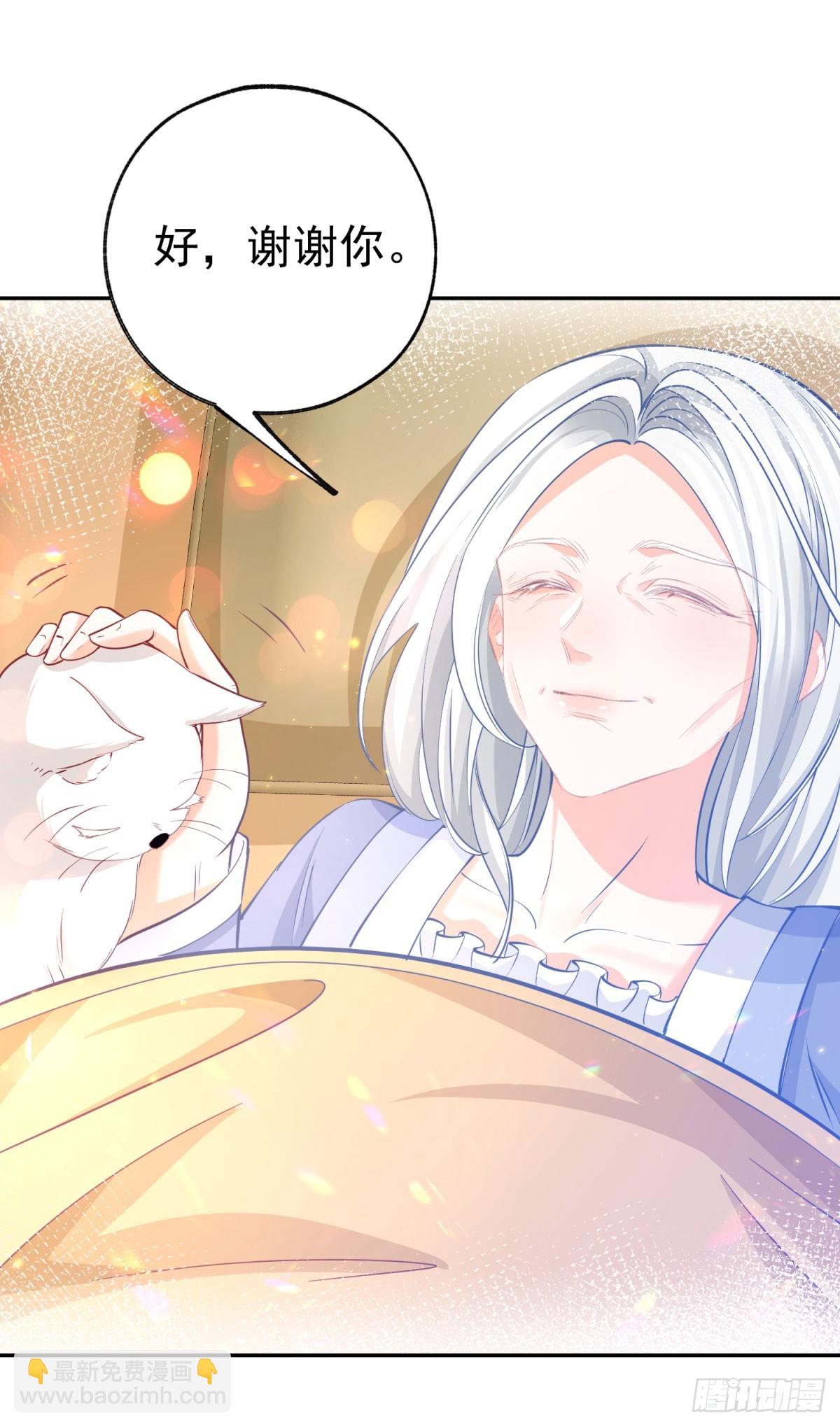 某天成爲祭品公主 - 第263話 最後的願望 - 2