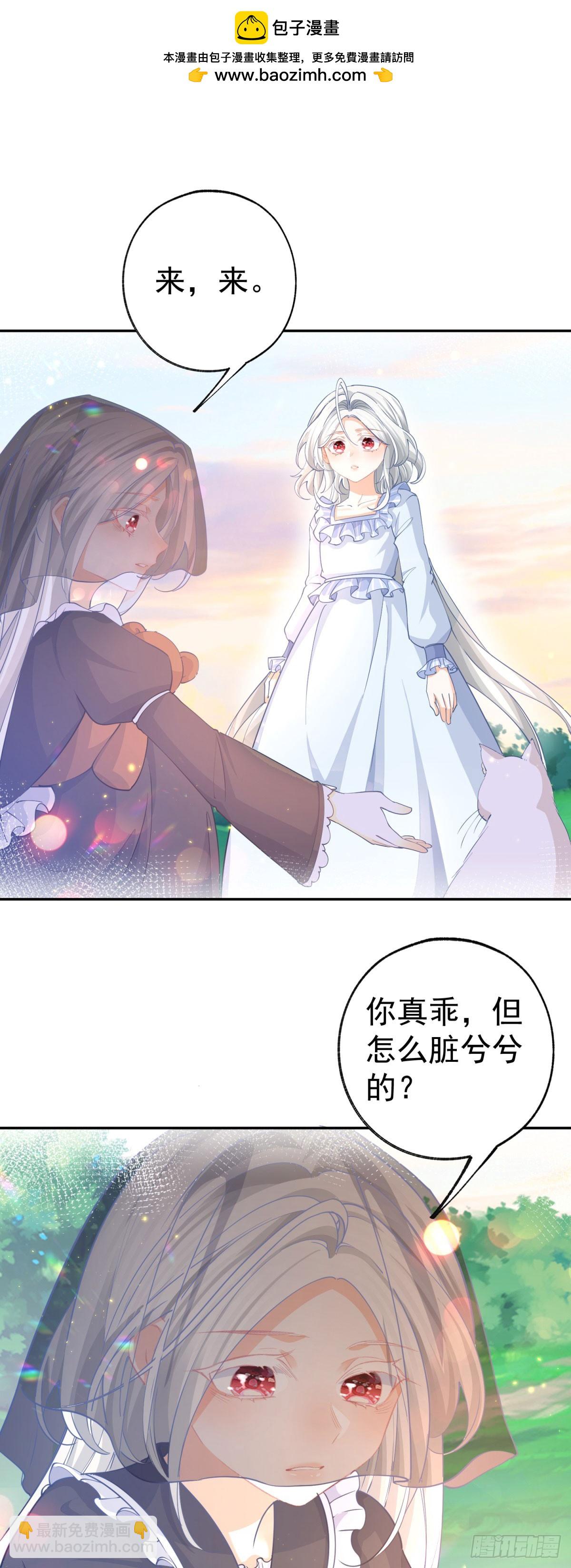 某天成爲祭品公主 - 第263話 最後的願望 - 2