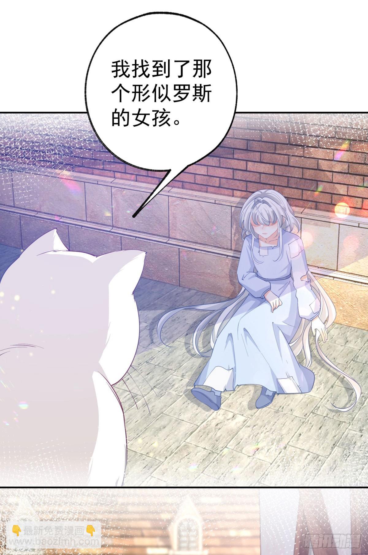 某天成爲祭品公主 - 第263話 最後的願望 - 5