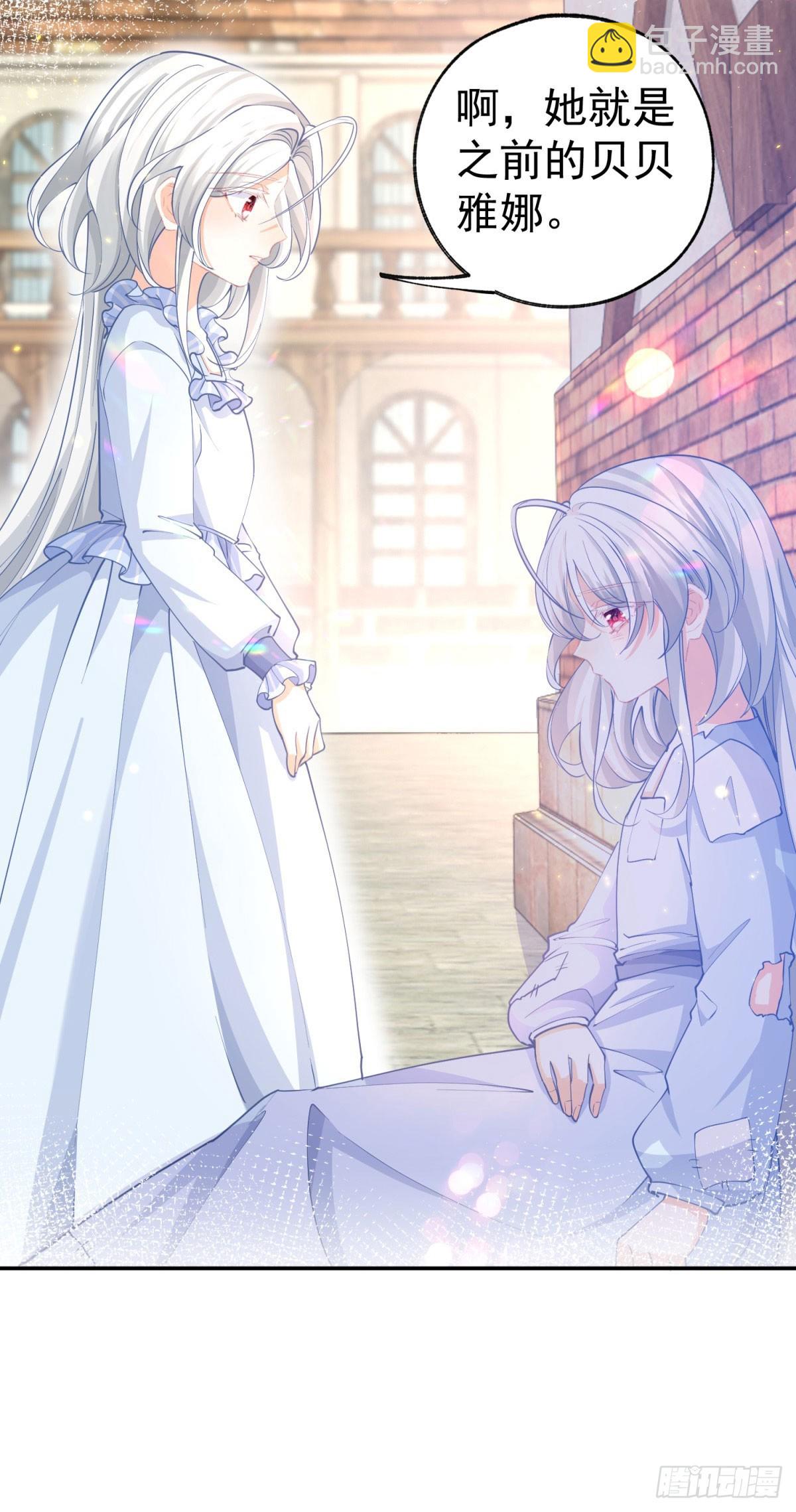 某天成爲祭品公主 - 第263話 最後的願望 - 1