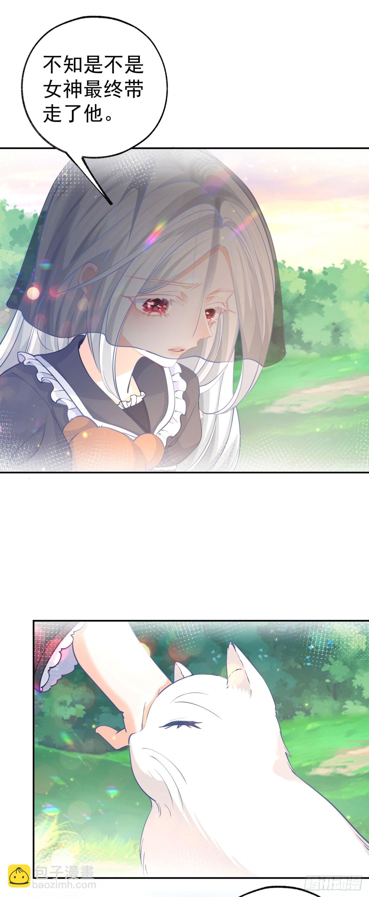 某天成爲祭品公主 - 第263話 最後的願望 - 5