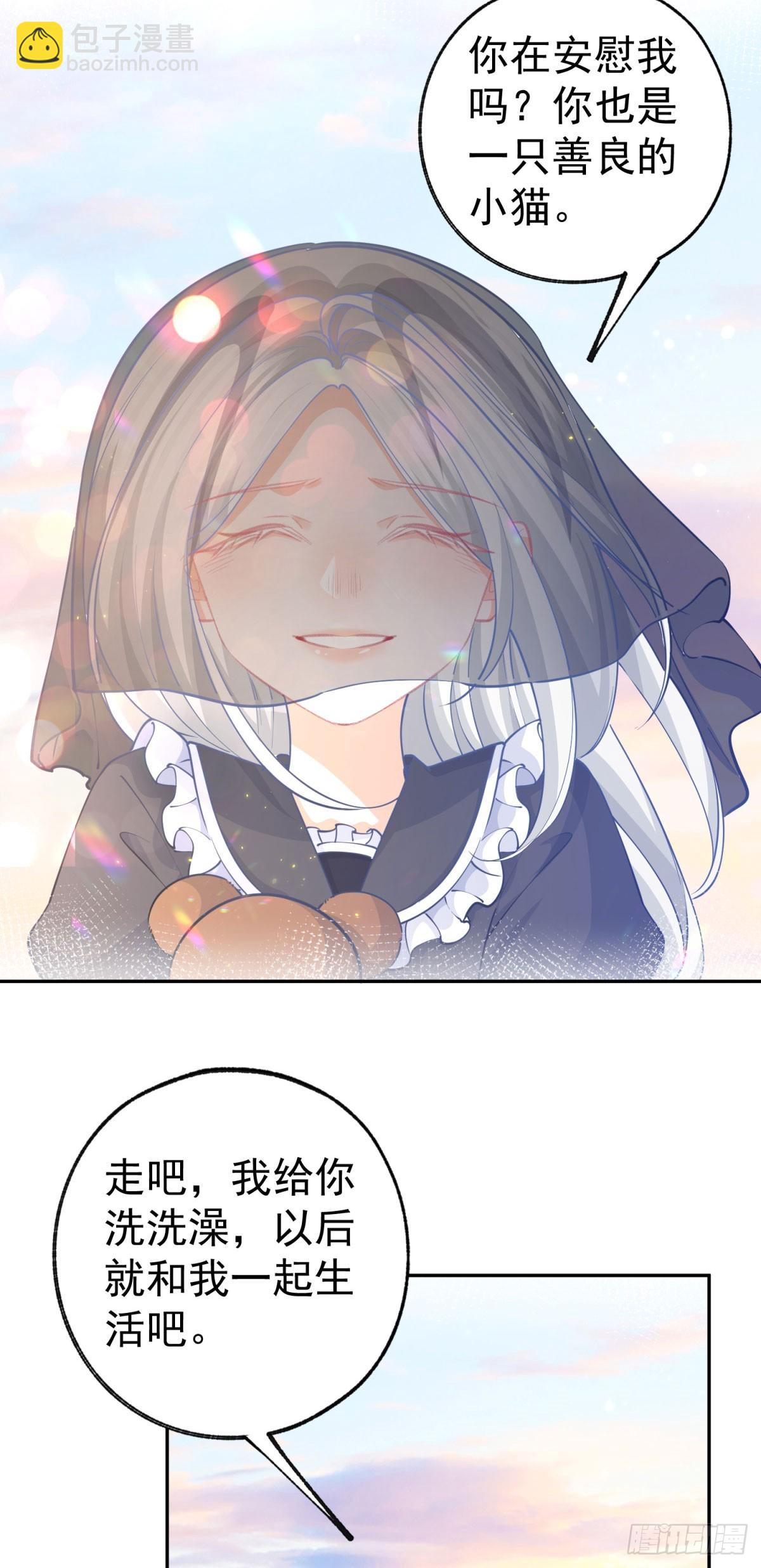 某天成爲祭品公主 - 第263話 最後的願望 - 1