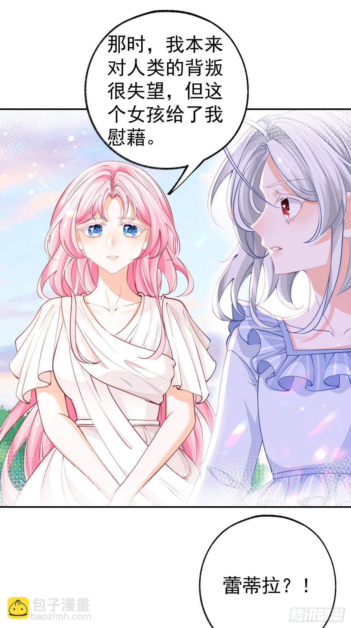 某天成爲祭品公主 - 第263話 最後的願望 - 3