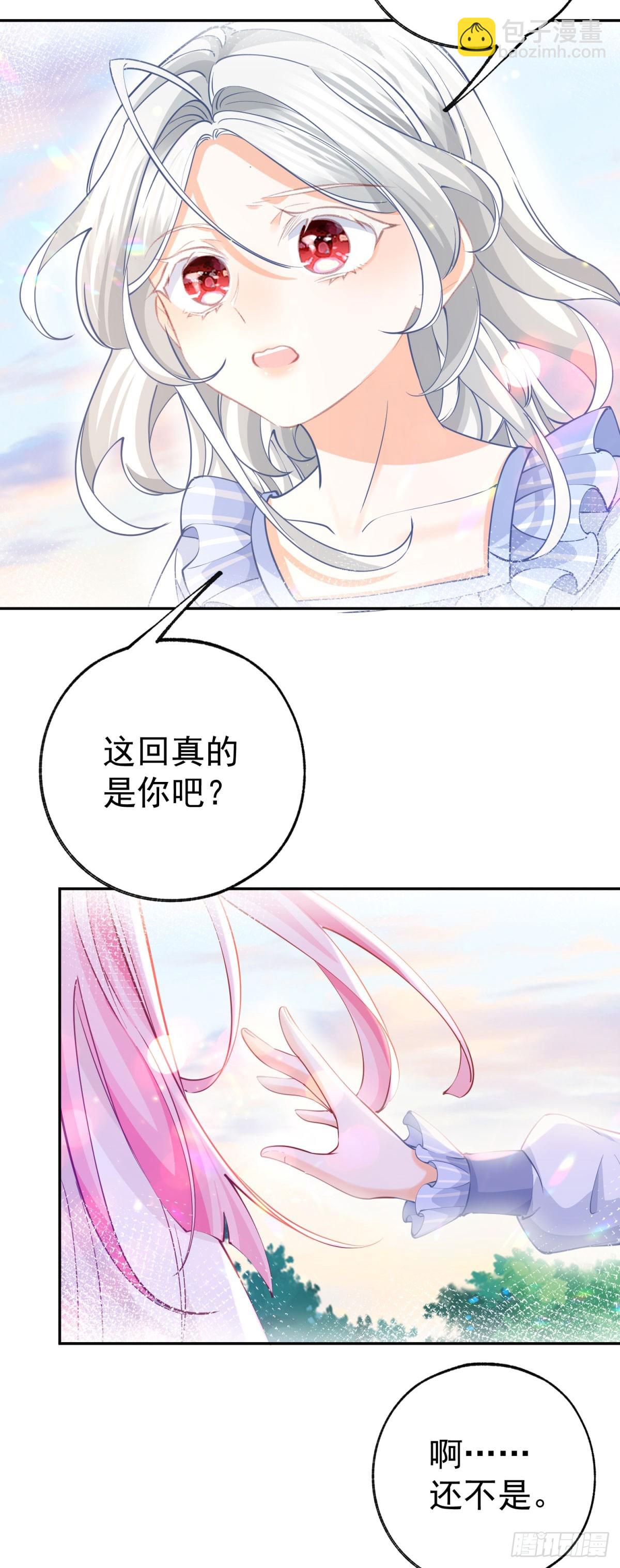 某天成爲祭品公主 - 第263話 最後的願望 - 4