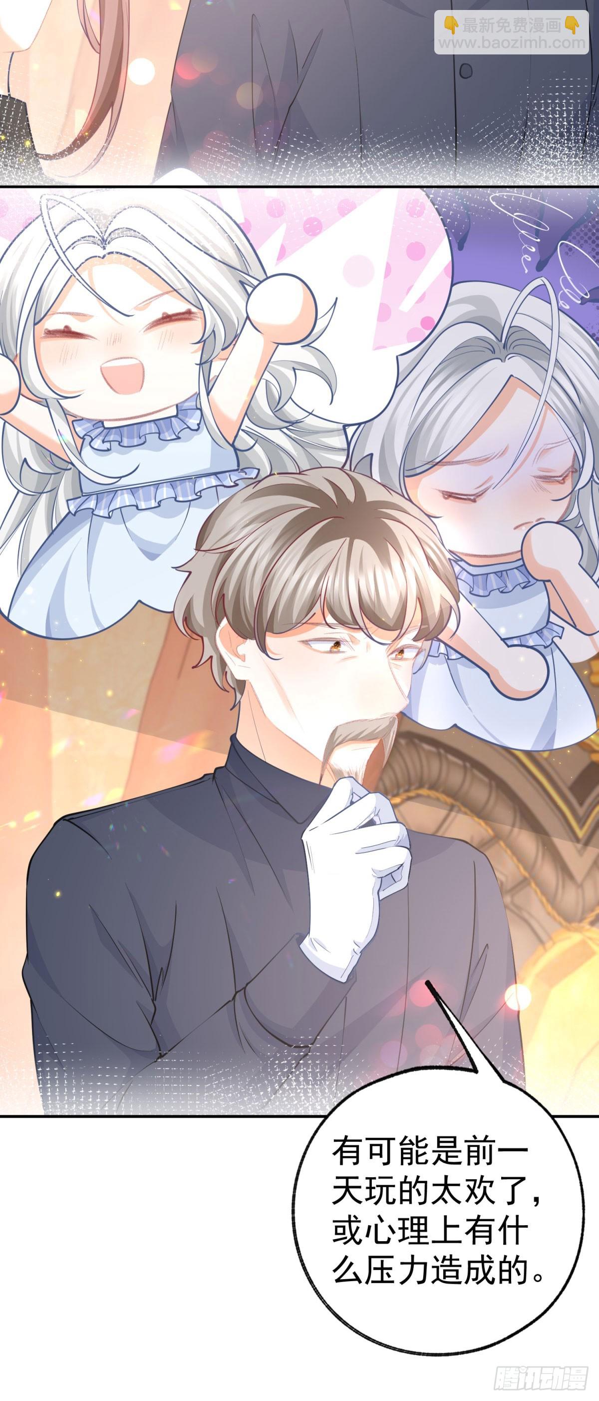 某天成爲祭品公主 - 第265話 小孩子的夢遊 - 2