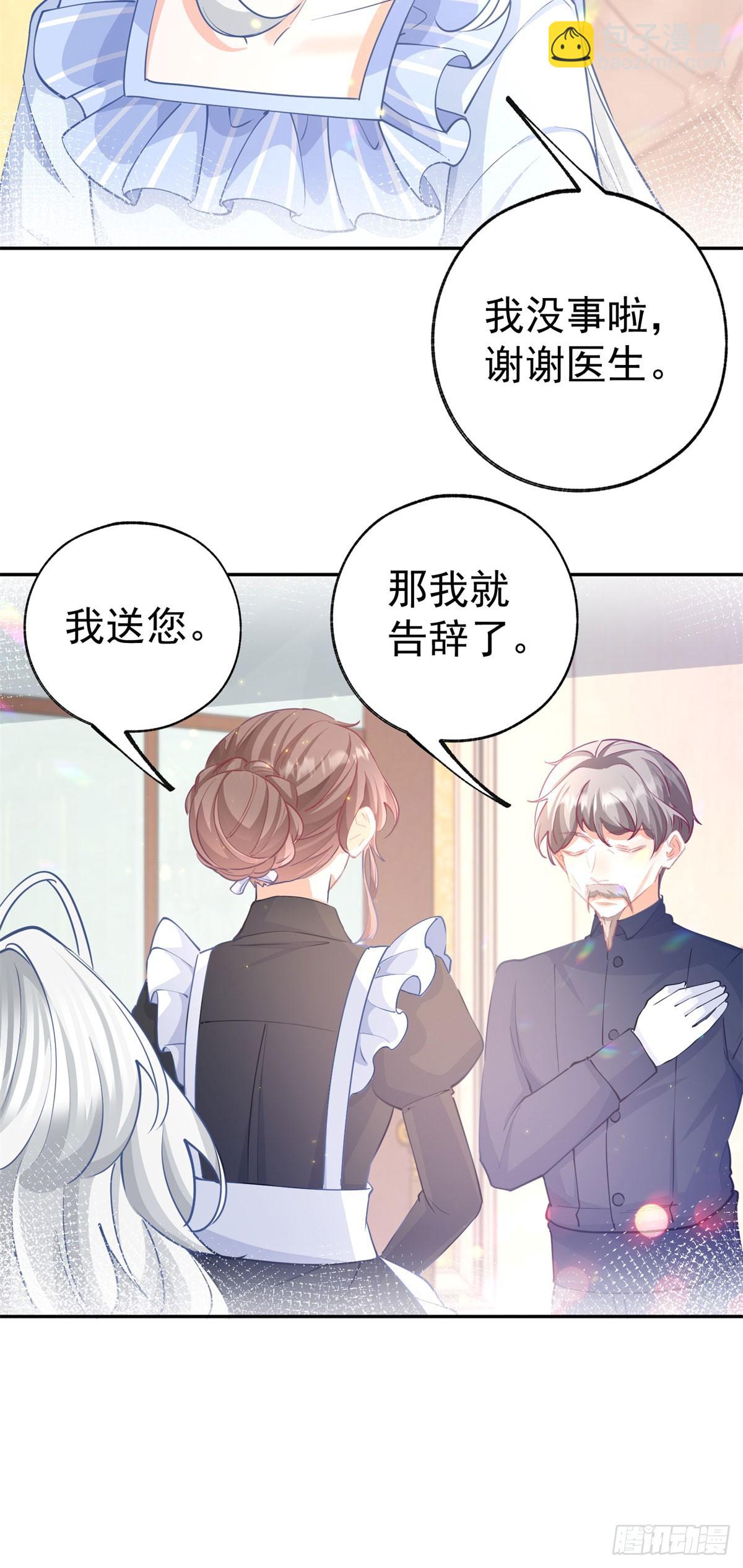 某天成爲祭品公主 - 第265話 小孩子的夢遊 - 4