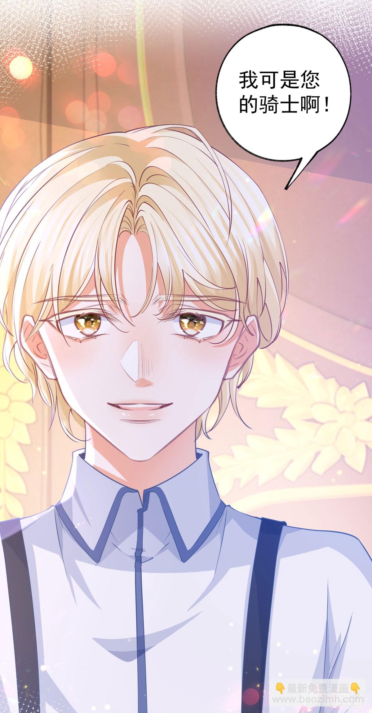 某天成爲祭品公主 - 第265話 小孩子的夢遊 - 5