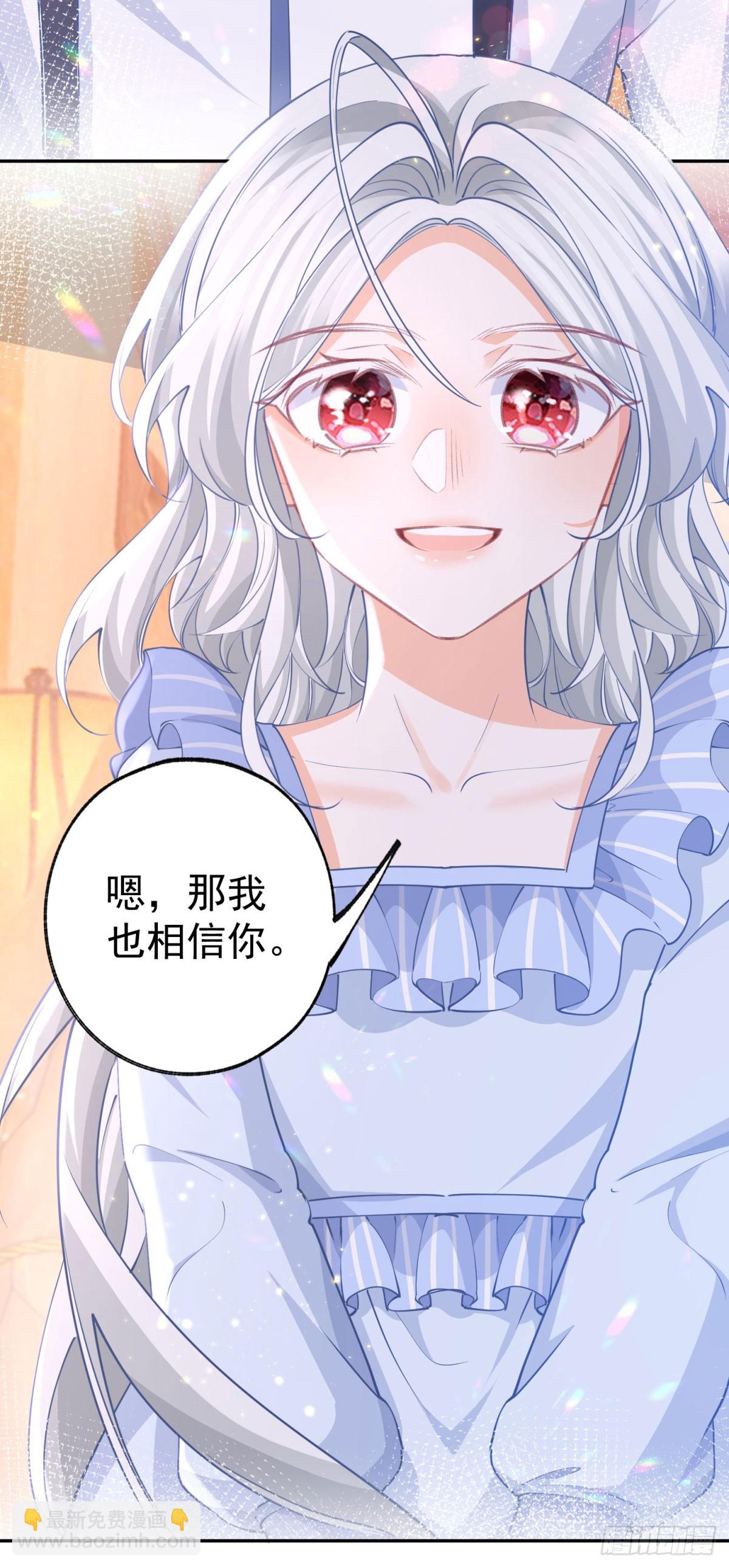 某天成爲祭品公主 - 第265話 小孩子的夢遊 - 1