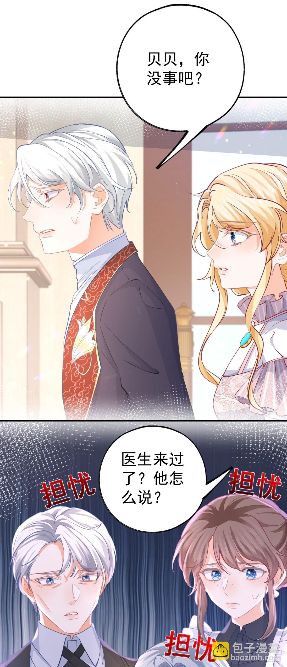 某天成爲祭品公主 - 第265話 小孩子的夢遊 - 3